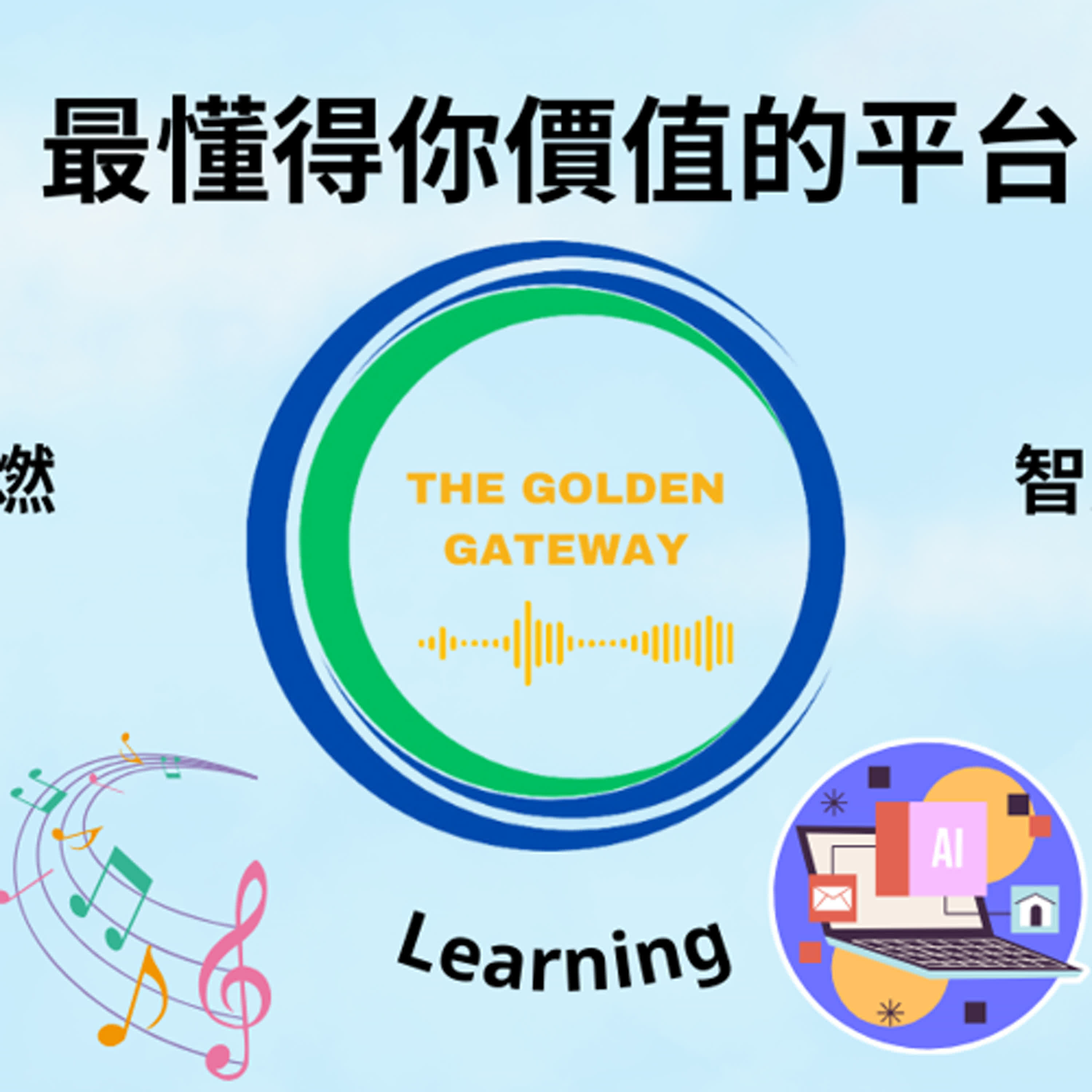 TGG教育平台品牌故事訪談
