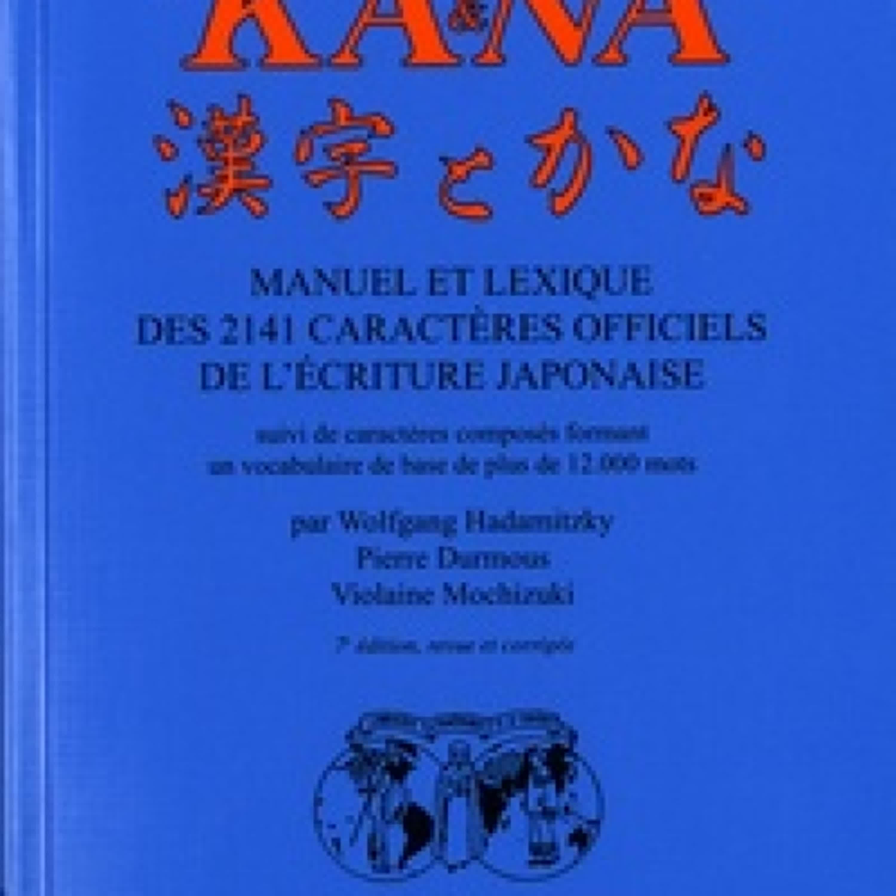 TÉLÉCHARGER [PDF] {EPUB} Kanji et Kana  - Manuel et lexique des 2141 caractères officiels de l'écriture japonaise suivi de caractères composés formant un vocabulaire de base de plus de 12 000 mots