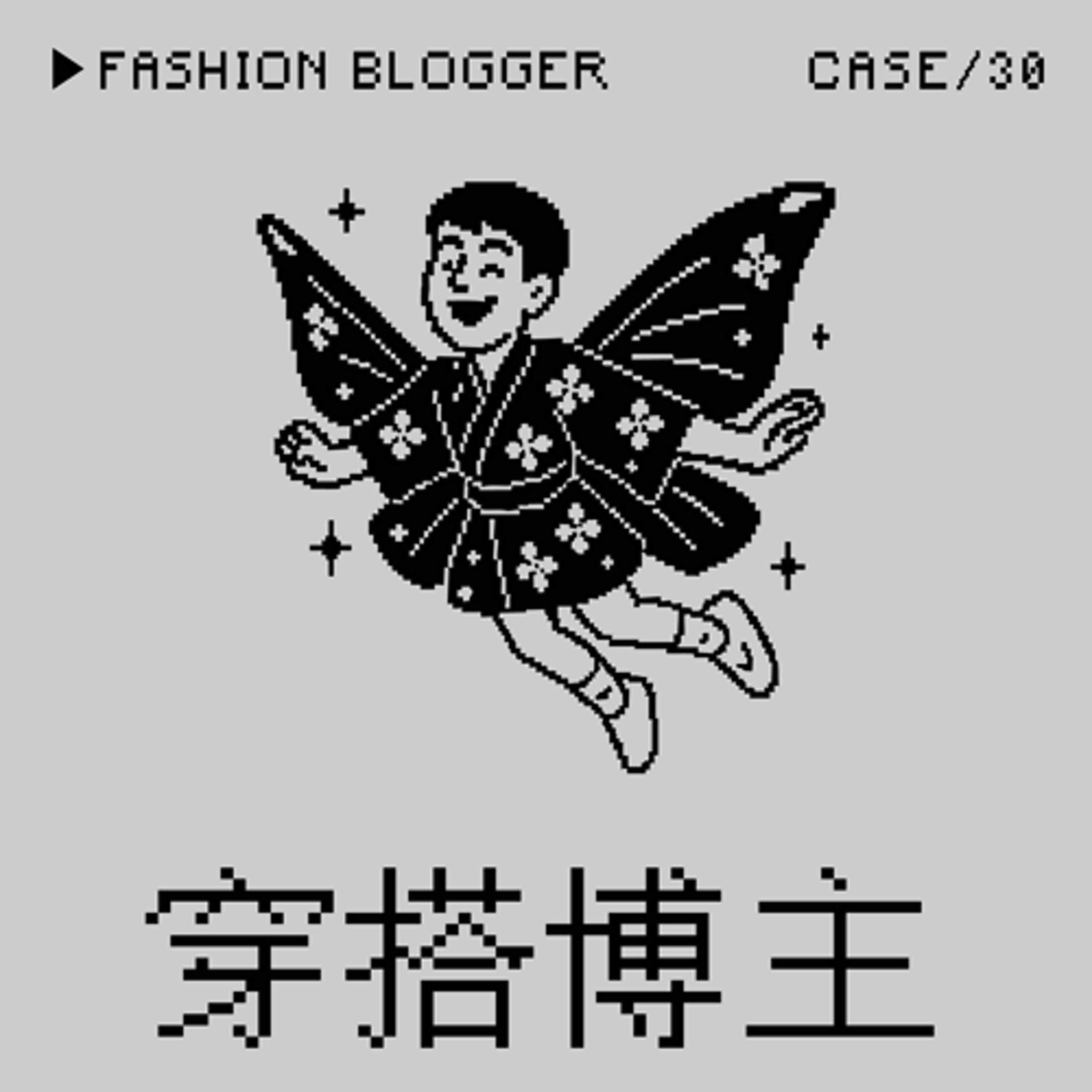 ●穿搭博主⭢熊寶撐陽傘被偷拍上脆熱搜事件——「防曬」是一種Crime嗎？（本集細思極恐反轉再反轉）