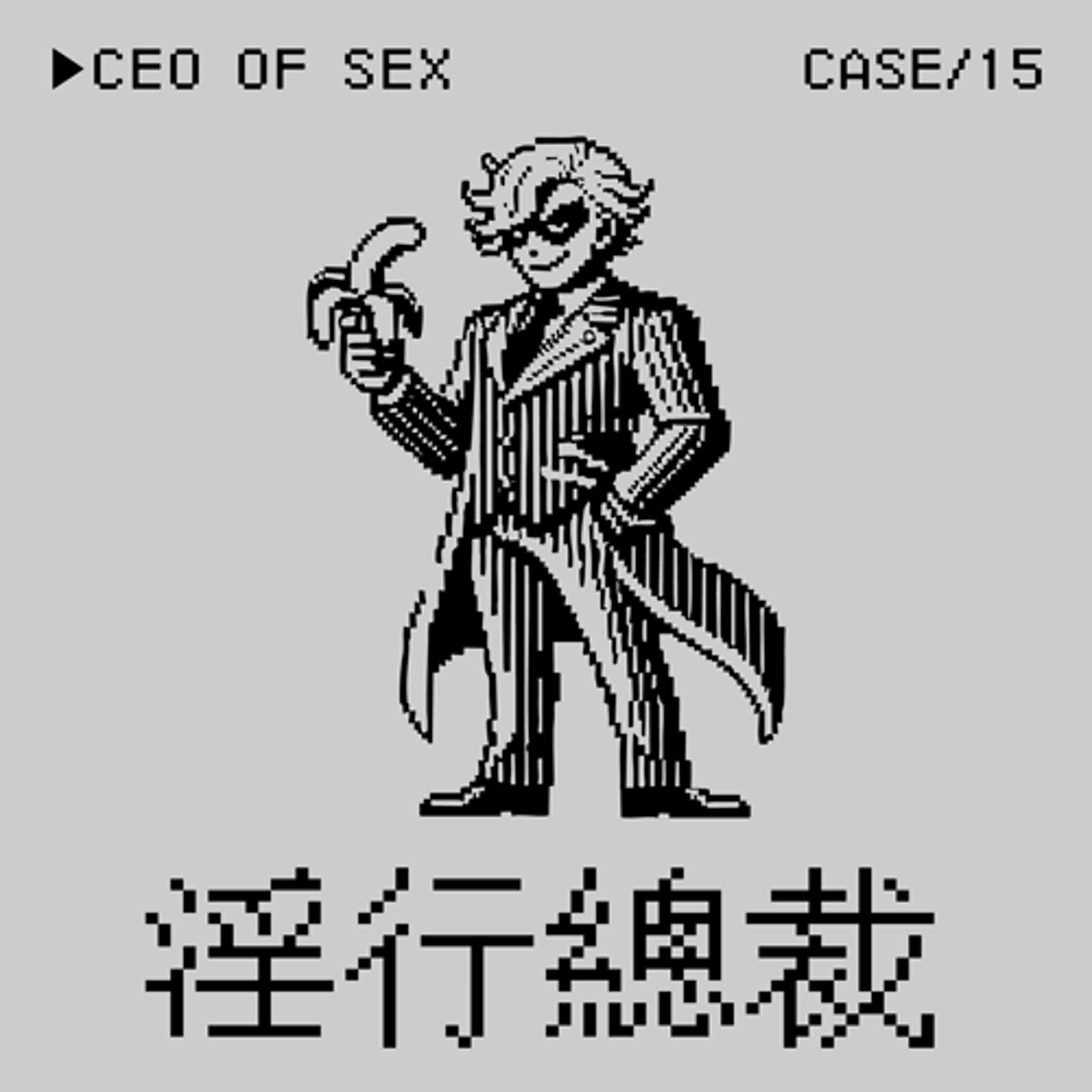 ●淫行總裁⭢A&F前CEO涉跨國性販賣事件——裸肌肌是一種Crime嗎？