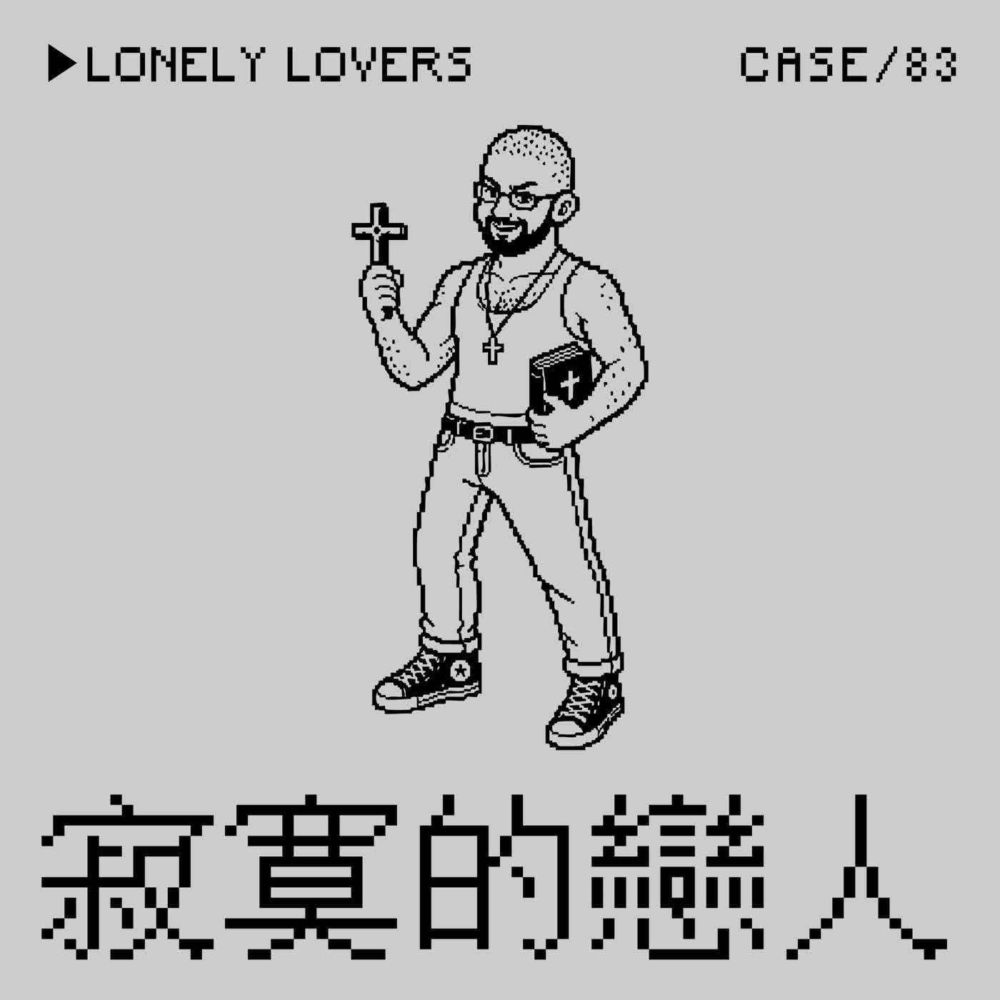 ●寂寞的戀人⭢英國雙性戀帥神父送你上天堂事件——「喜老」是一種Crime嗎？（本集布丁狗重磅演唱莫文蔚難聽到好好聽）