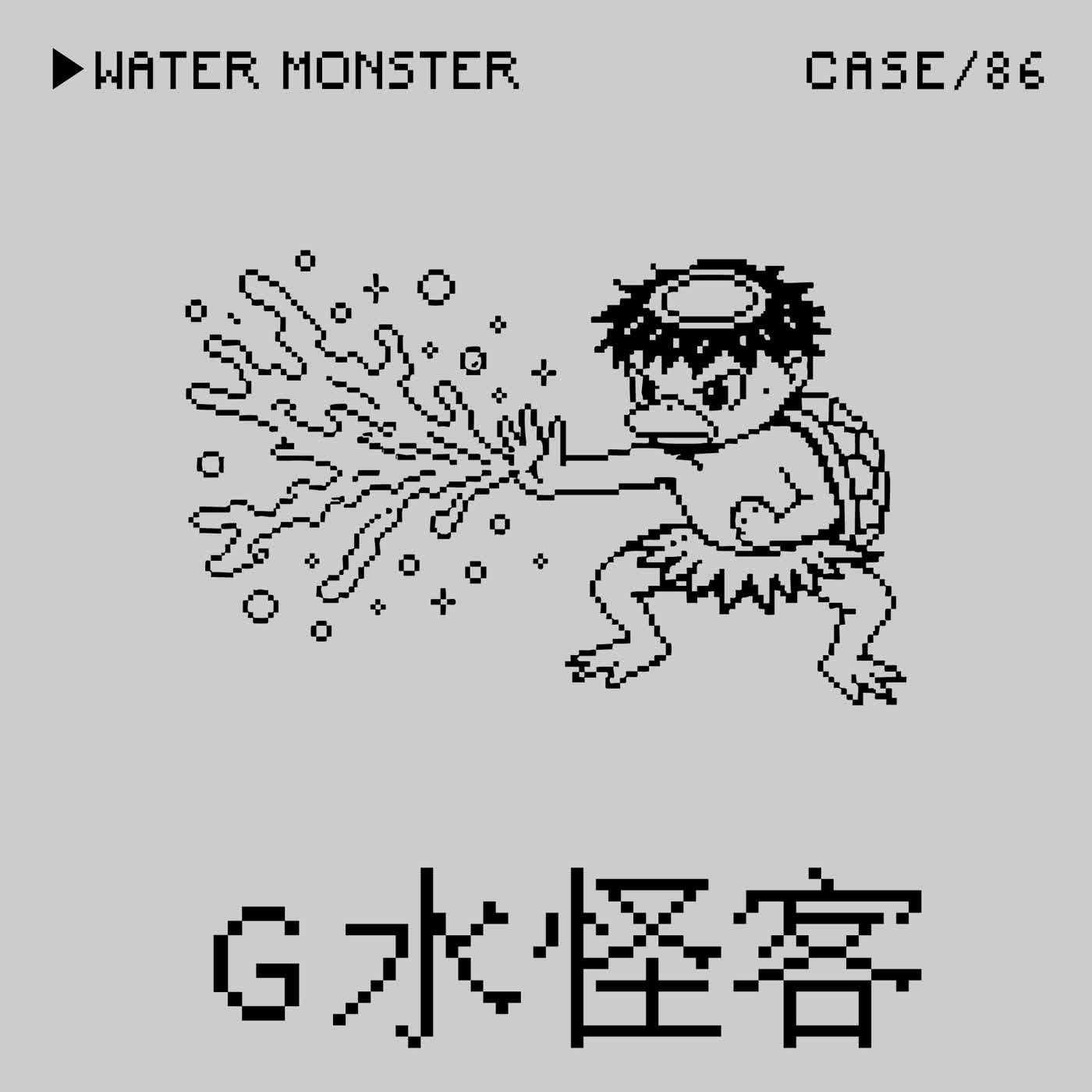 ●G水怪客⭢富二代蛋蛋性侵魔設局闖後門事件——「喜團補」是一種Crime嗎？