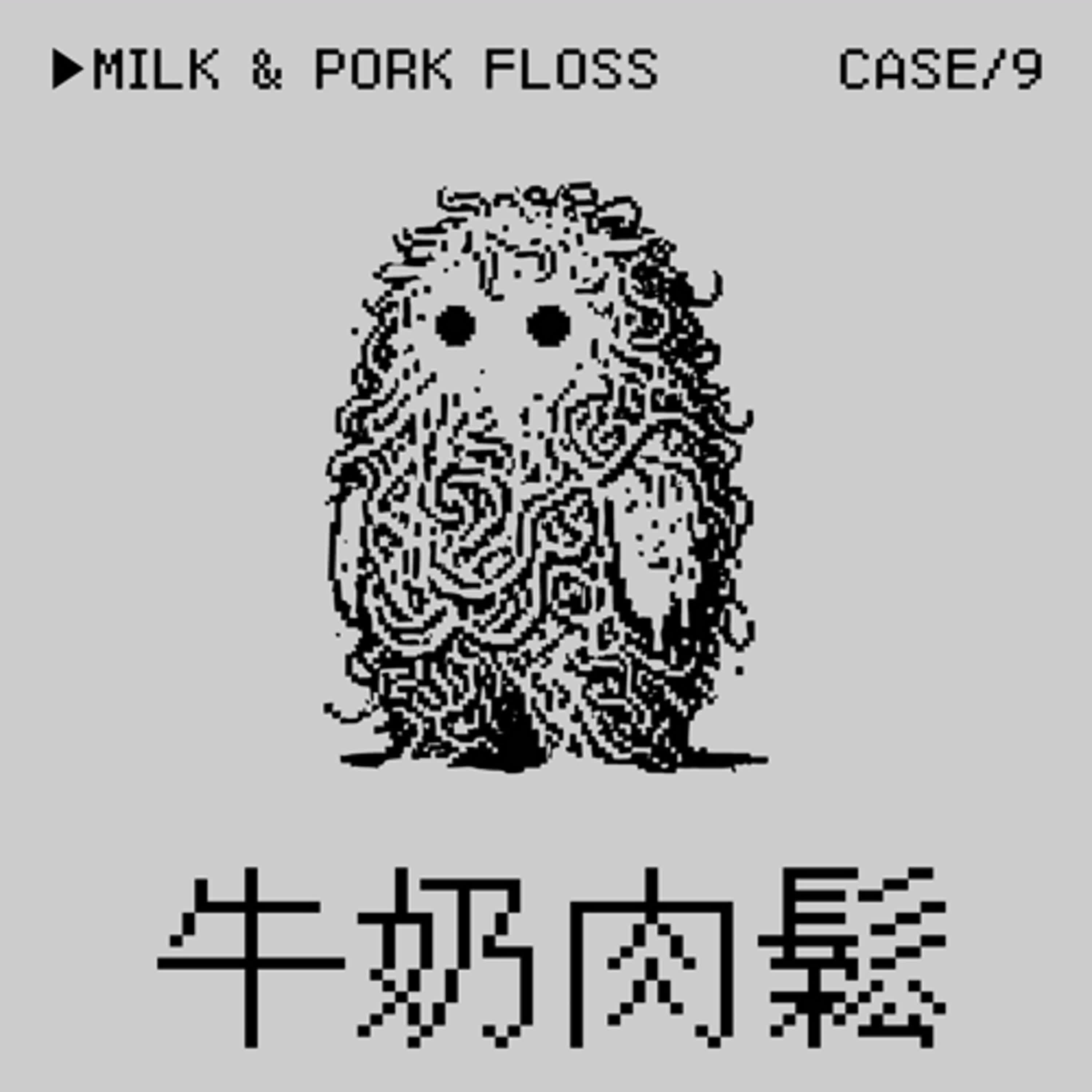 ●牛奶肉鬆⭢人體試驗殺人事件——重啟人生是一種Crime嗎？