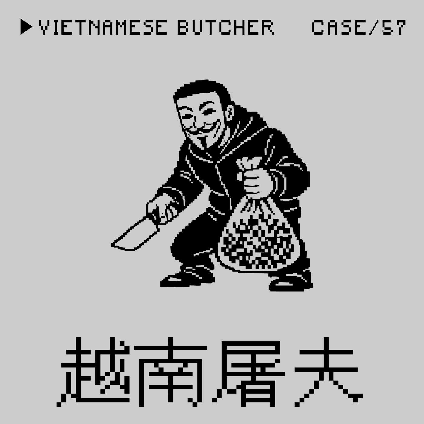 ●越南屠夫⭢射精那一刻被斬首烹屍還錄影事件──「給犯人舞台」是一種Crime嗎？（本集是男糾主持人表達式暴力犯罪的一集 ）