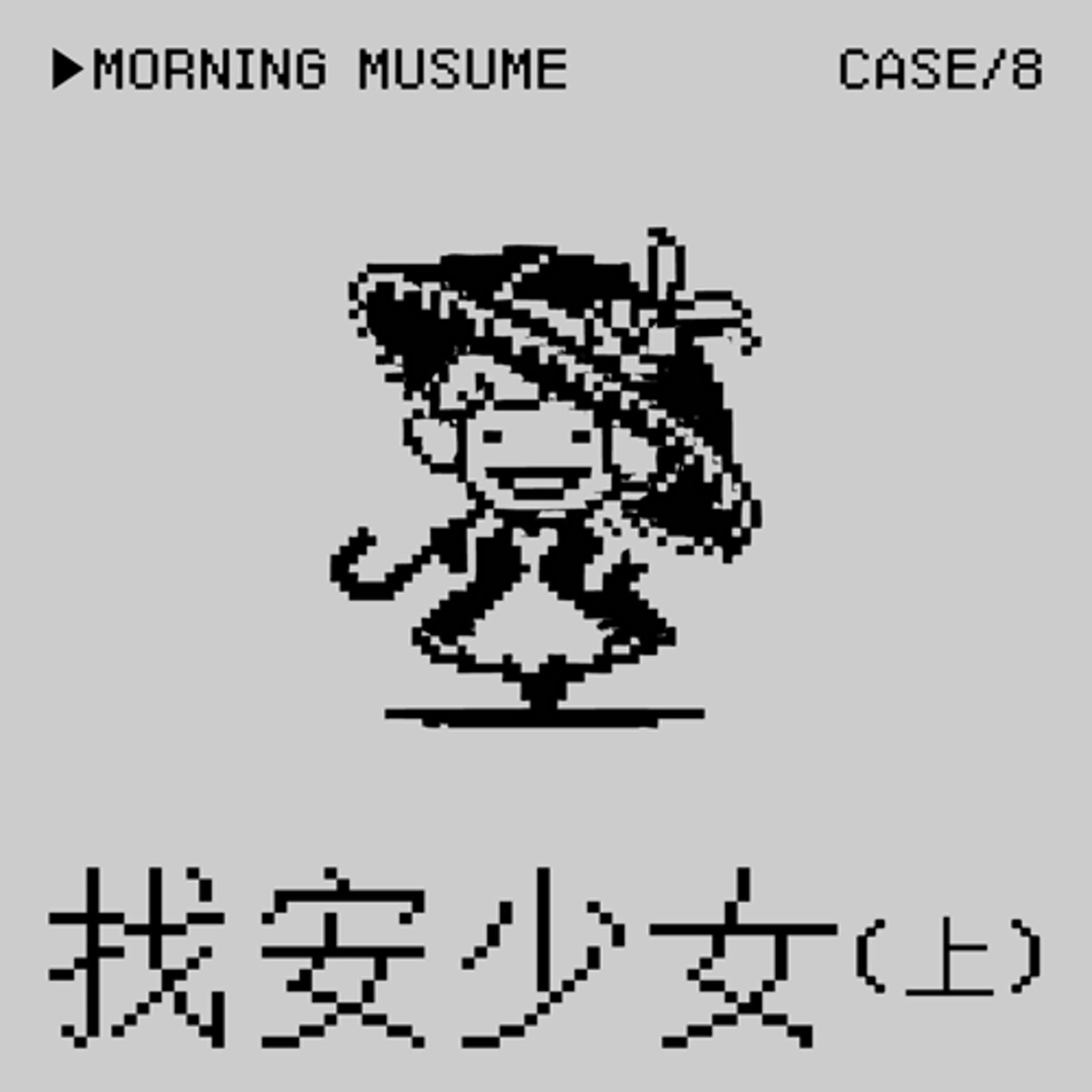 ※正春特別節目※●找安少女⭢上班時間的吸毒閒人事件（上）——愛自己是一種Crime嗎？★大炳紀念特輯★ ft. 地獄皮皮蛙
