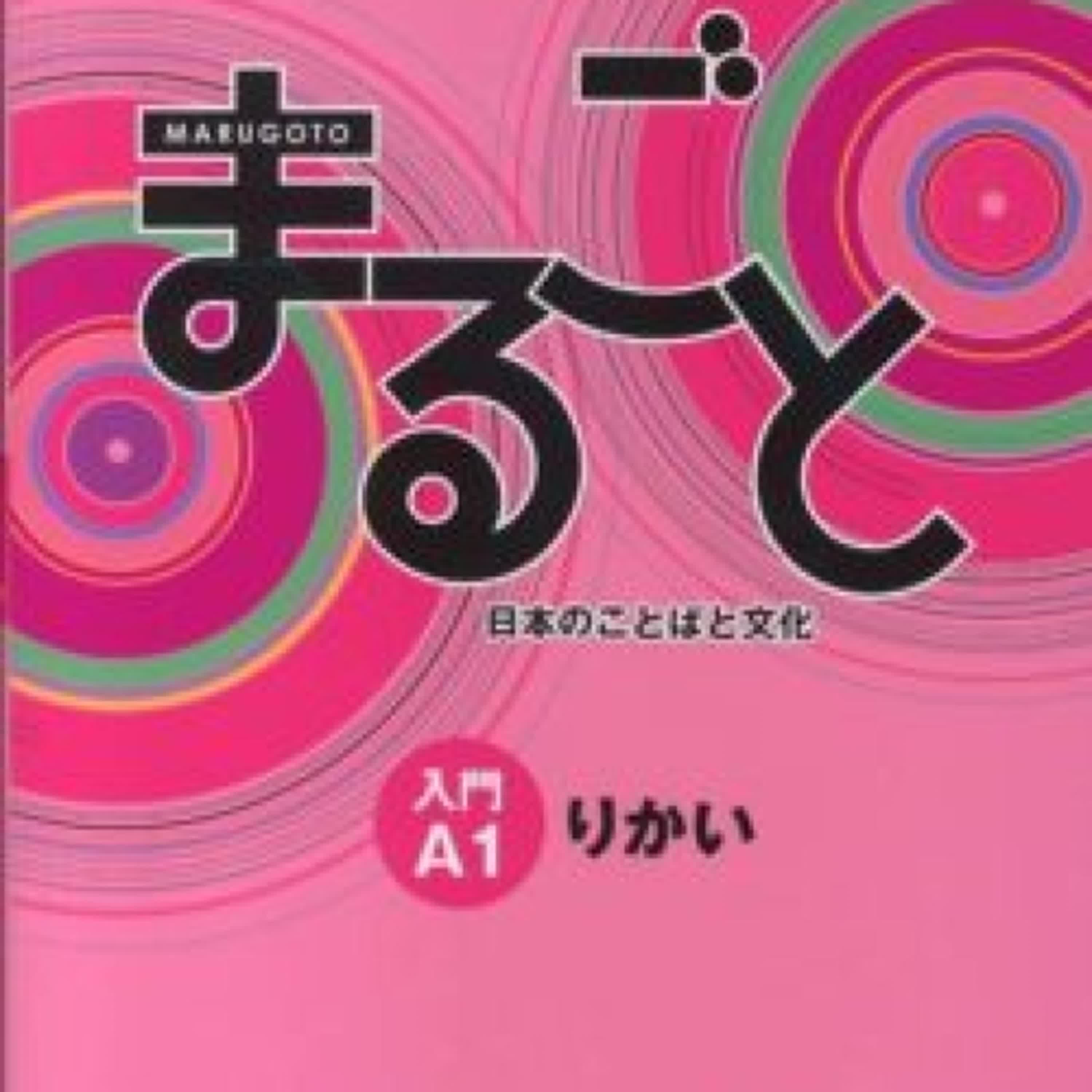 MARUGOTO A1 (BEGINNER) RIKAI-TEXTO leer pdf