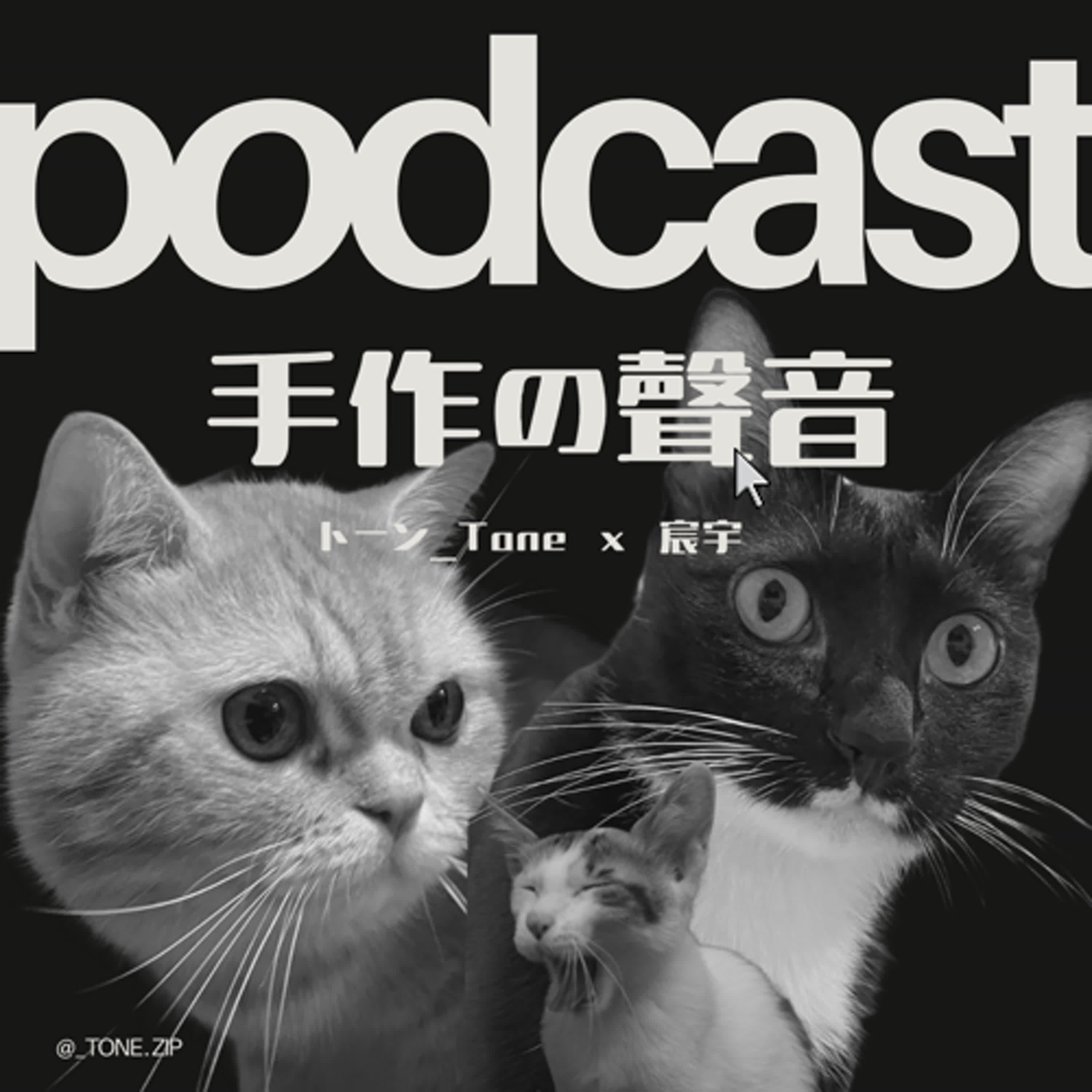 EP.13_外國北漂來的小廢物達人 feat.家弘JOE