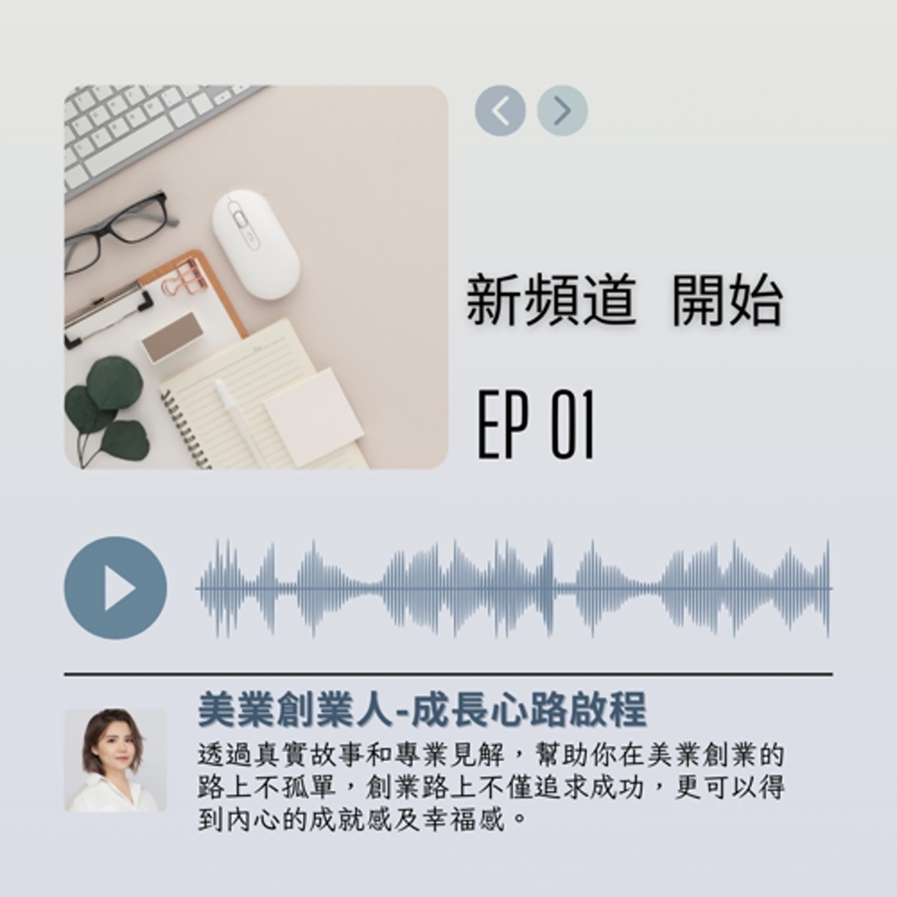 節目預告