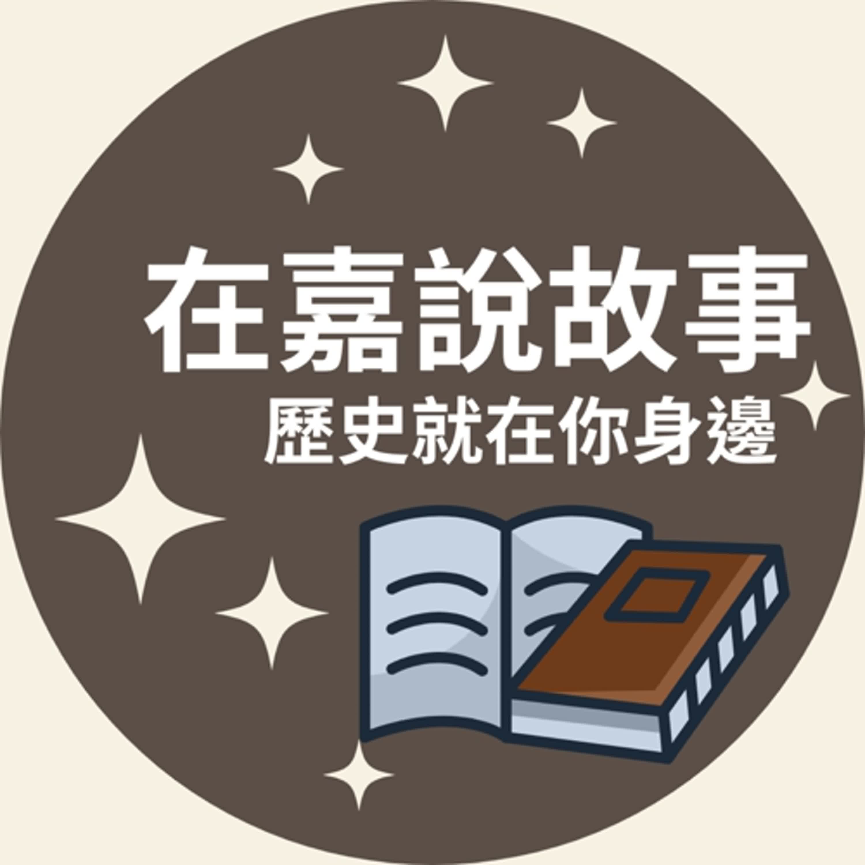 Ep.2 奧運之父是性別歧視者!? 女性運動選手的不容易