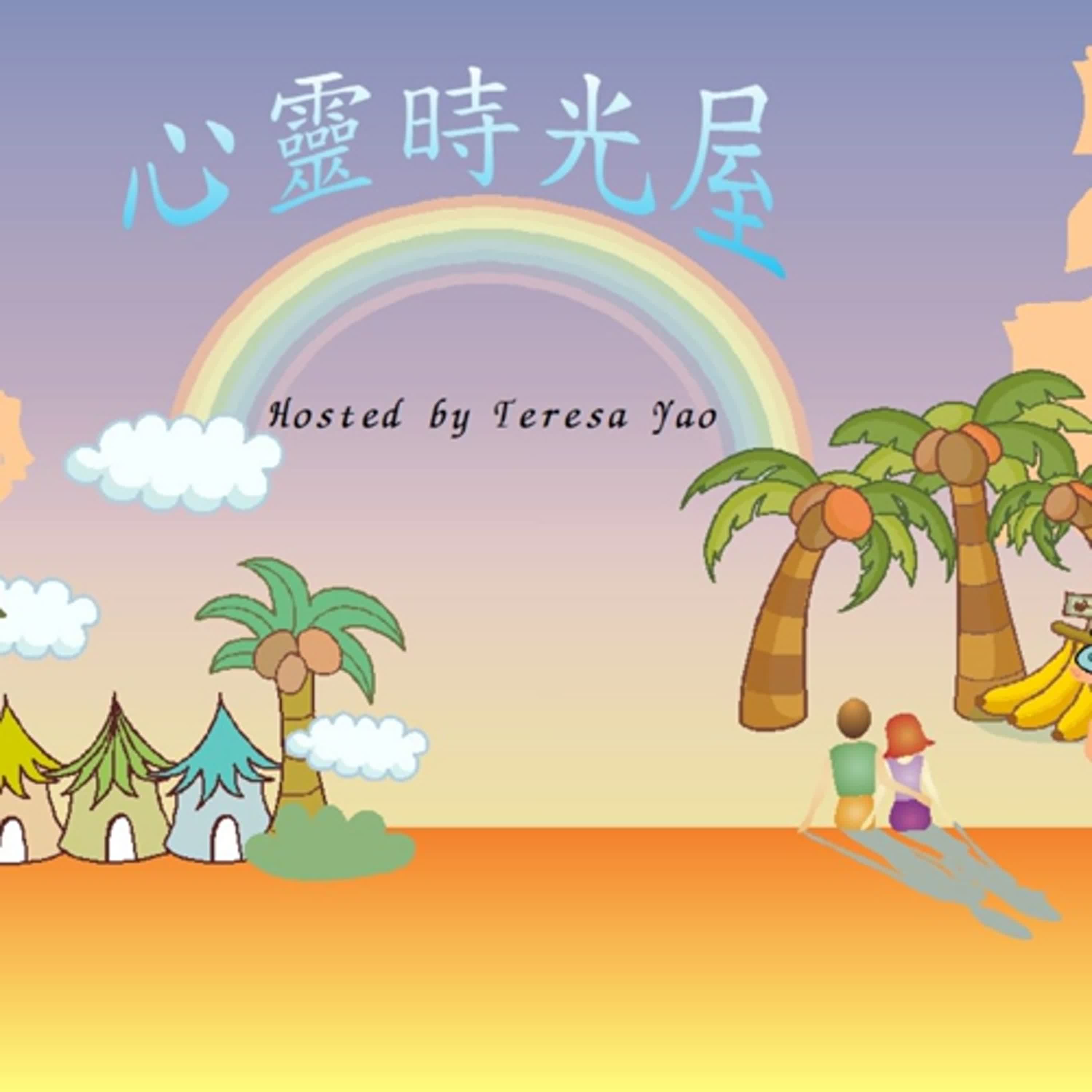 佛教與人道主義 episode artwork