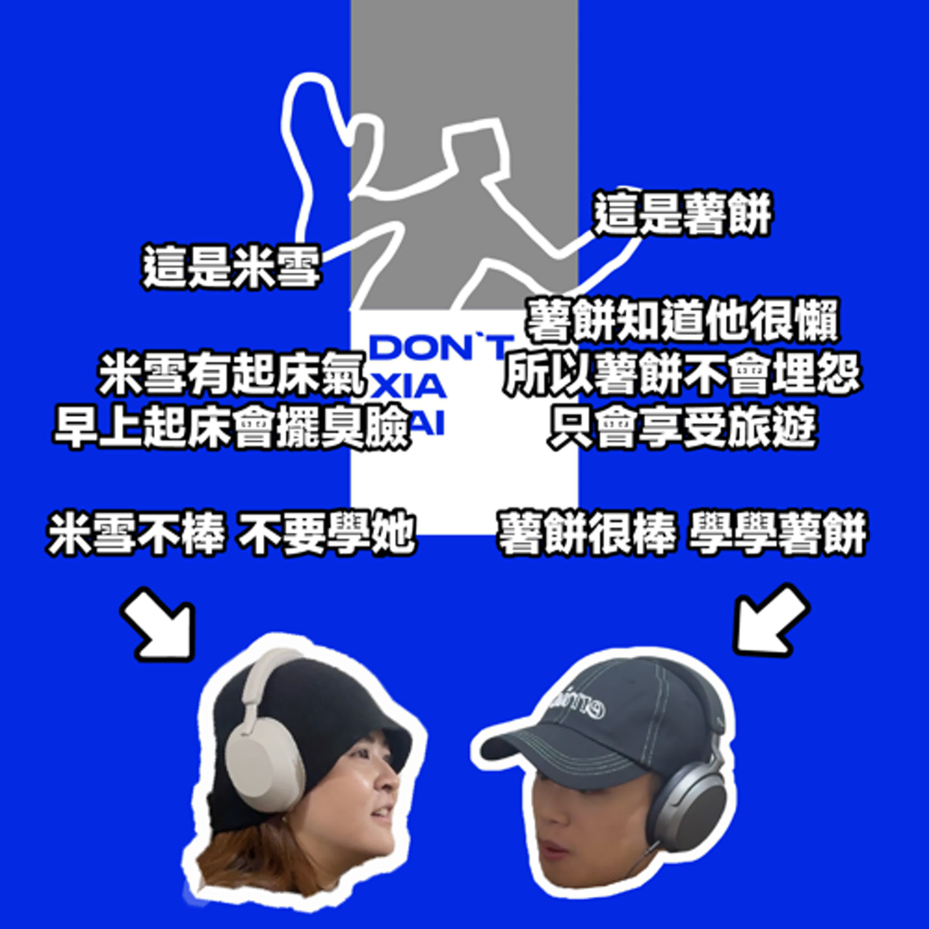 慎選旅伴成功一半!! 細數那些開心出遊但氣得半死的鬼故事👻 episode artwork