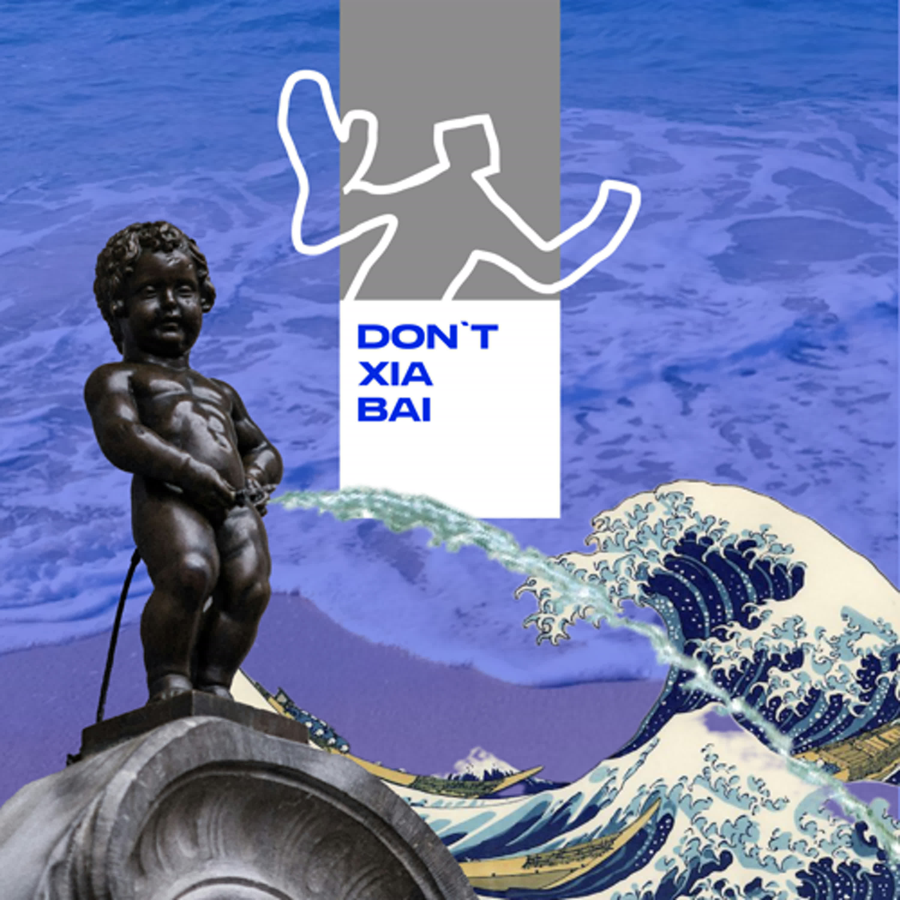 ㊙️不用去比利時也看得到尿尿小童，賺爛了賺爛了 episode artwork