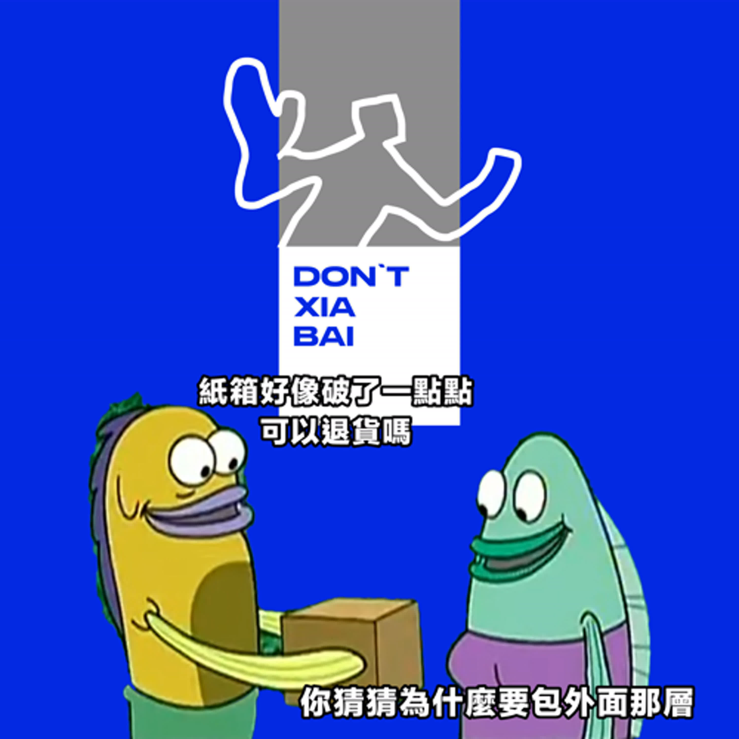 講誠意收的是不是通常都超沒誠意 episode artwork