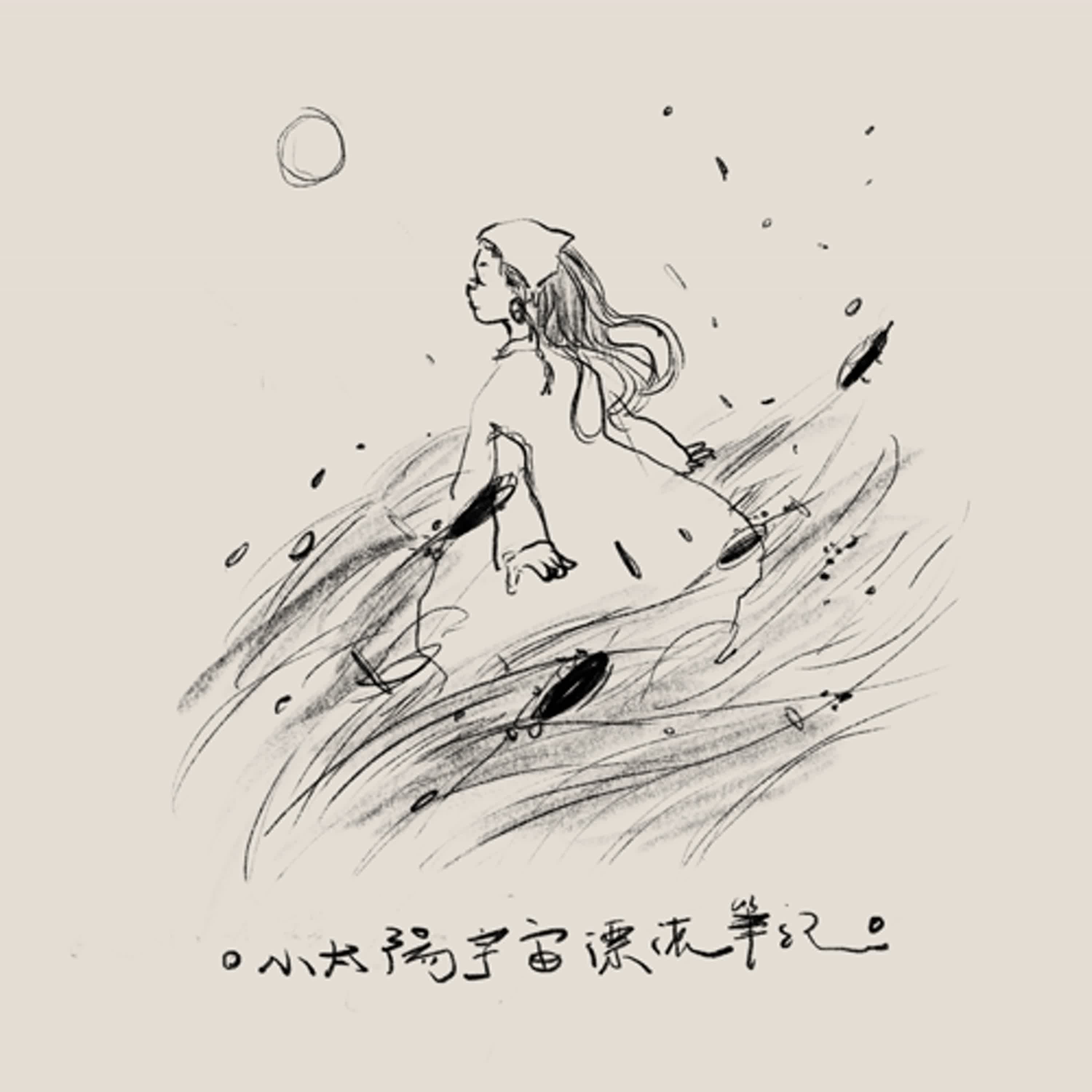 EP00 ｜旅居生活的起點 & 我是誰 episode artwork