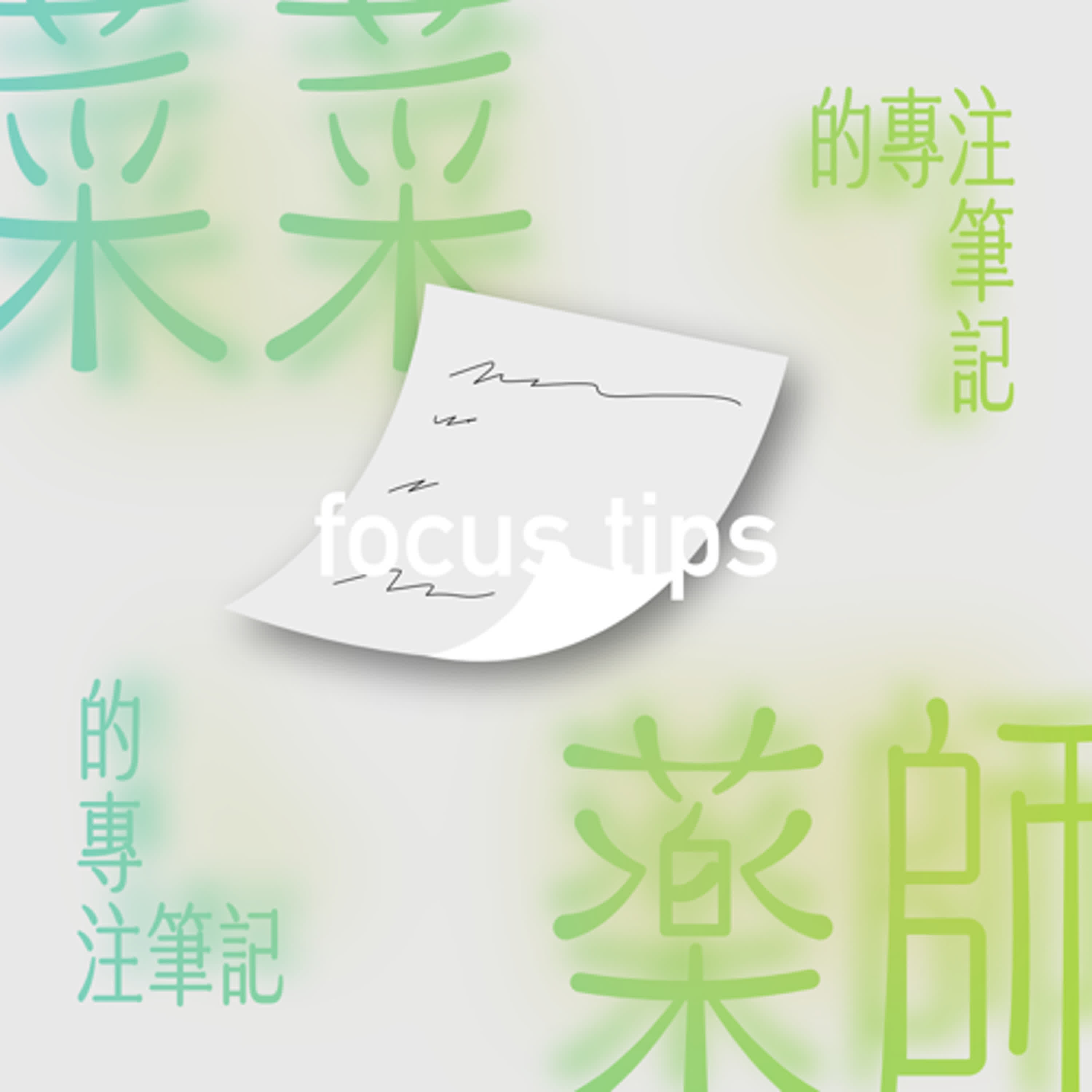 孩子究竟有沒有被我們允許『成為真正的自己』？