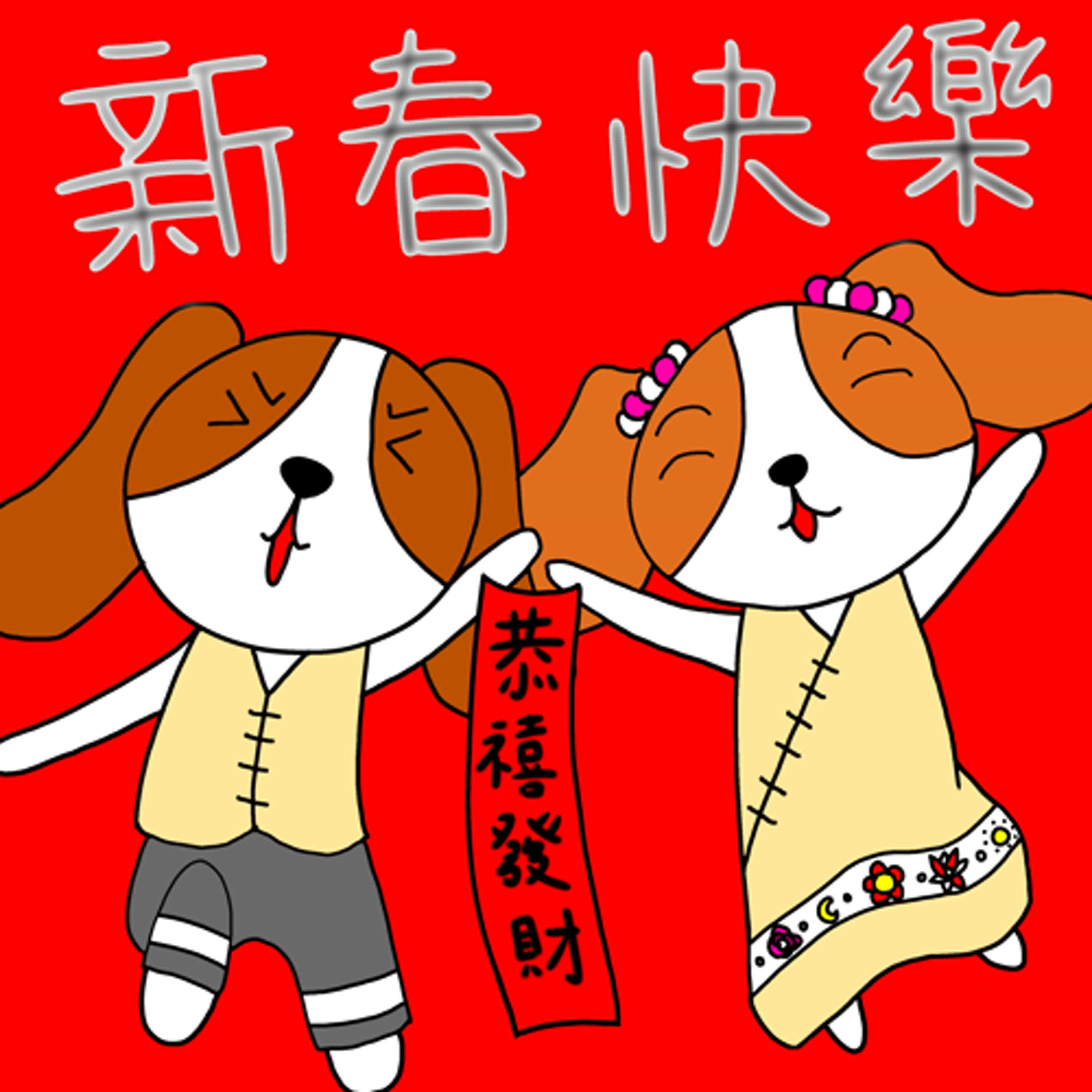 叮叮噹故事屋 節慶故事 《初六的快樂小旅行》 episode artwork