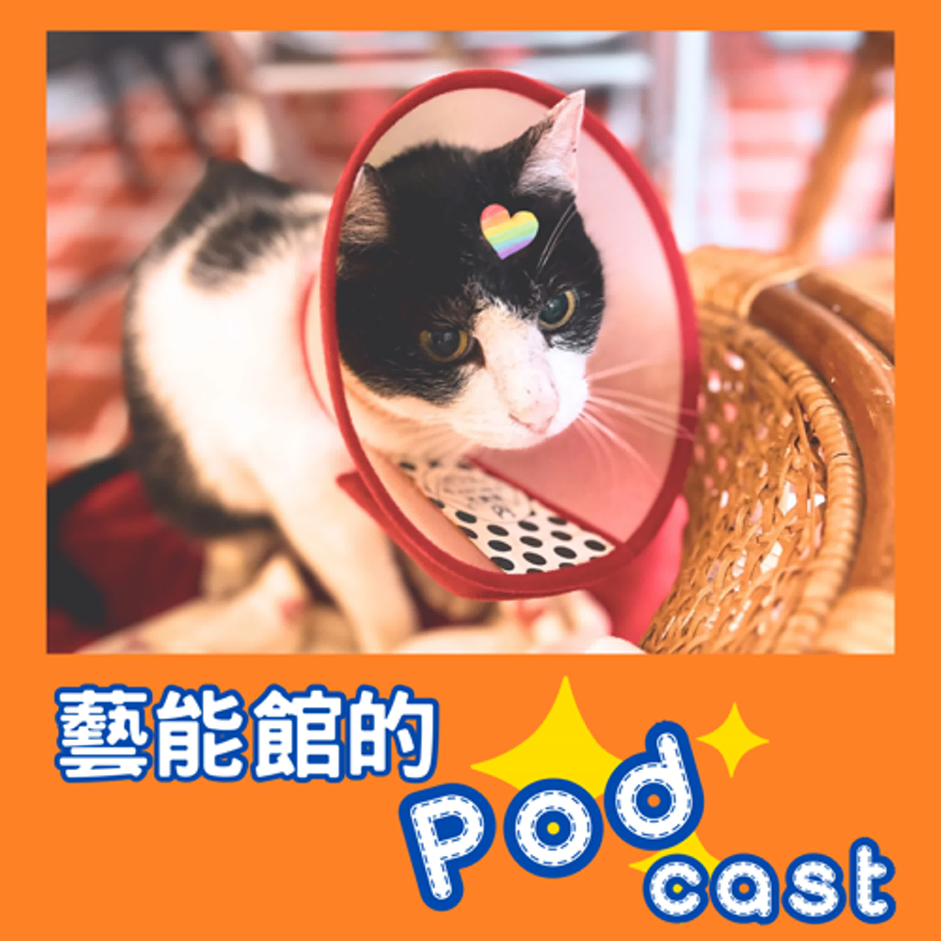 EP2 錄音真的很難嗎？器材怎麼挑？二哥告訴你 episode artwork