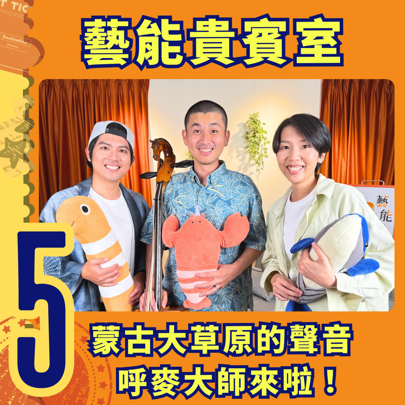 EP05|一個人唱出雙聲部!遠赴蒙古拜師的「呼麥」藝術家烏尼德