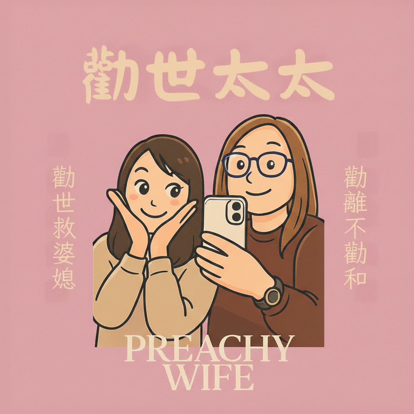 專業家醫科減重醫師來訪囉!減肥是女人女生女孩們一生的志業,每個時期有不同的流行方式,到底如何找尋到適合自己的方法呢? episode artwork