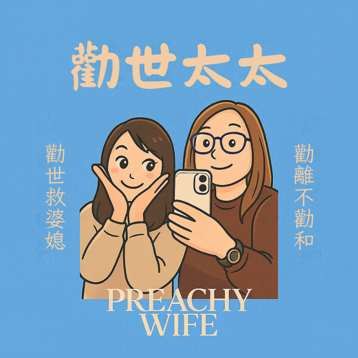 競爭與小孩，要跟隨社會洪流還是堅持自己的養法？到底是快樂重要還是競爭力重要呢？