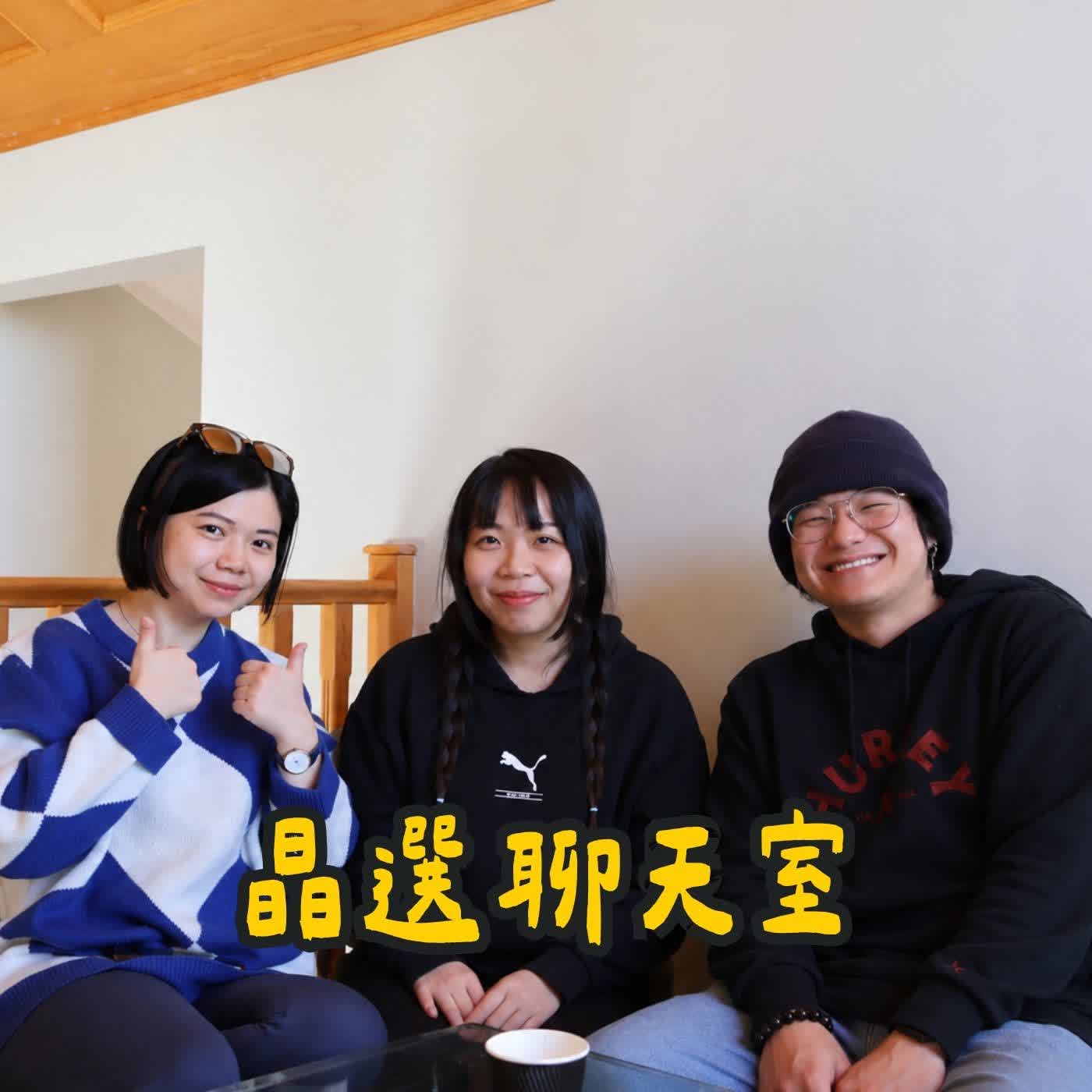晶選聊天室 | 加拿大極光導遊一點都不夢幻？