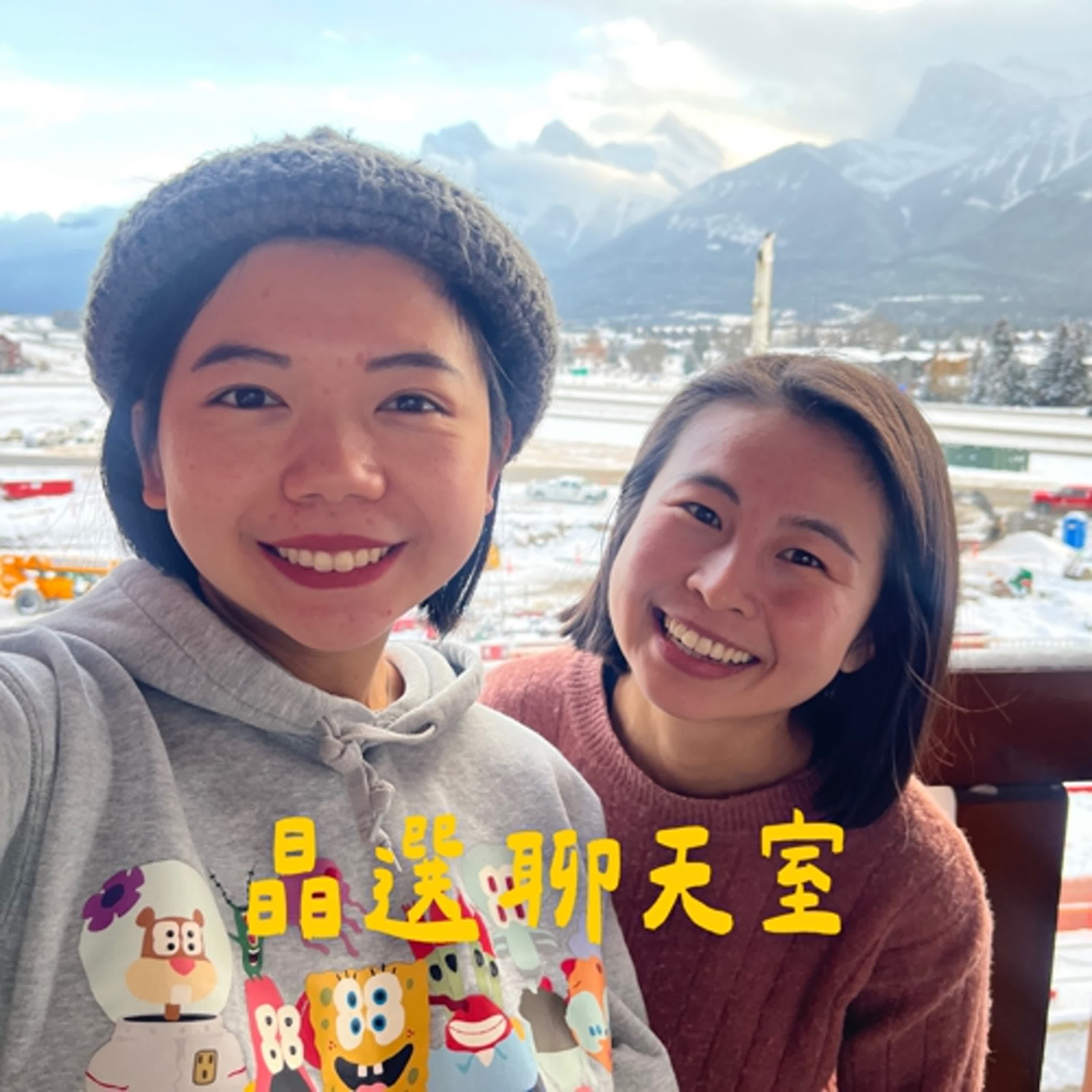 V002晶選聊天室 | 加拿大打工度假一年值得嗎 經驗分享- Winnie