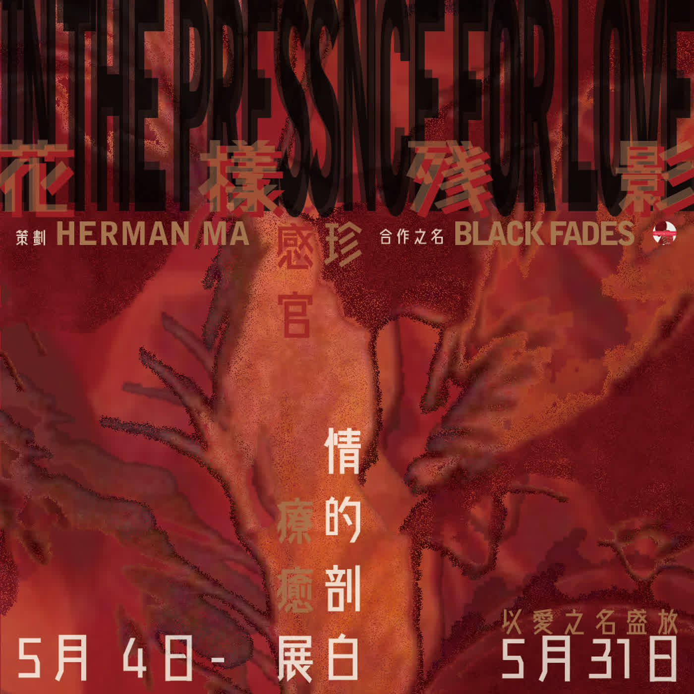 特別演出:「珍」情的剖白(feat. Sharon C.) episode artwork