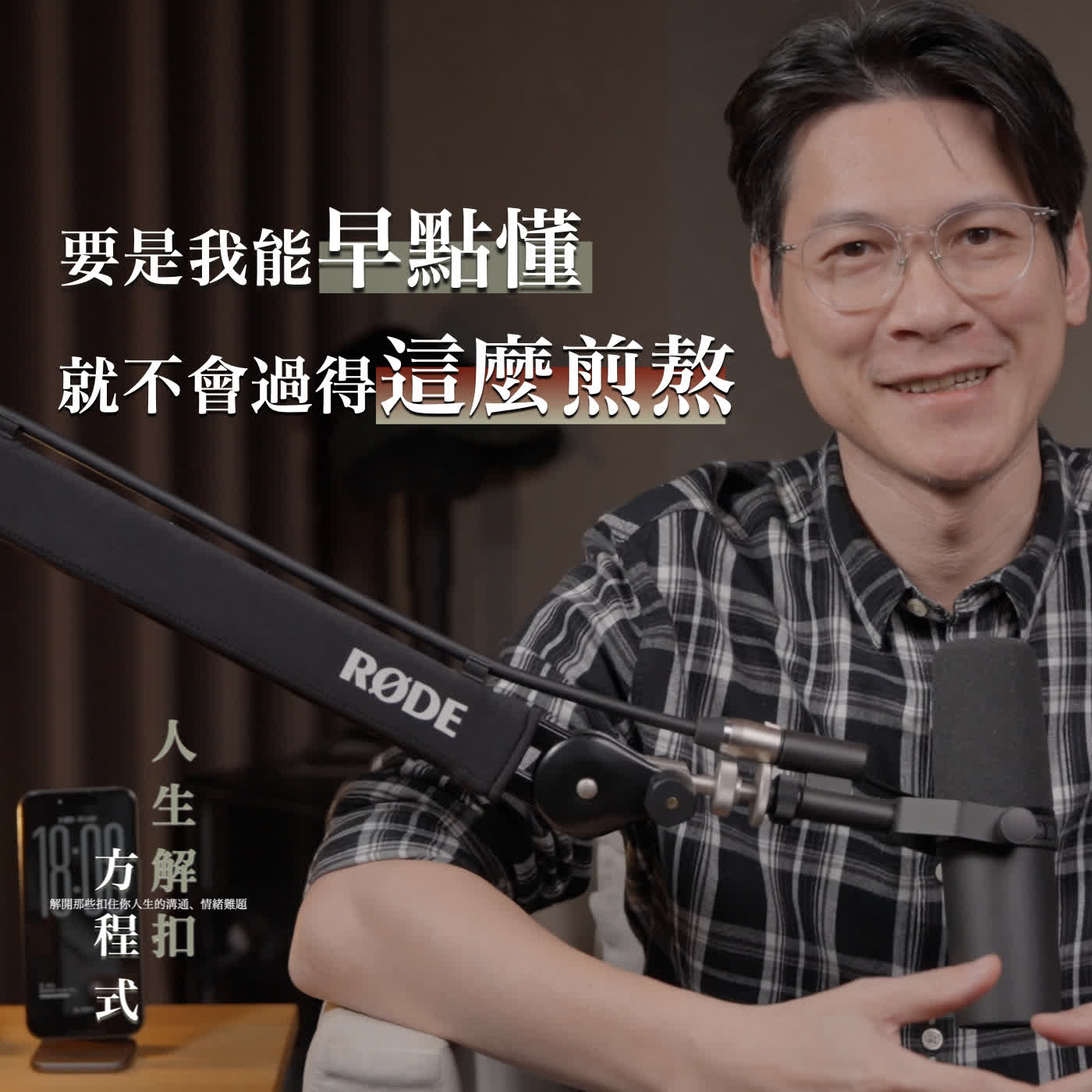 EP57 希望30歲的我能懂,這3種能力比設定目標更重要,2026需要更重視的3種心能力 EP57 希望30歲的我能懂,這3種能力比設定目標更重要,2026需要更重視的3種心能力