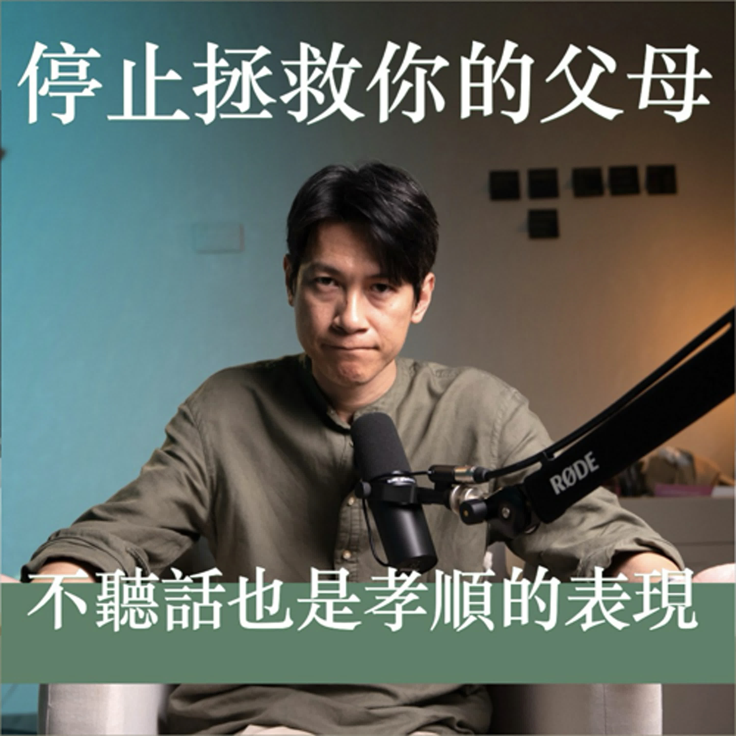 Episode cover