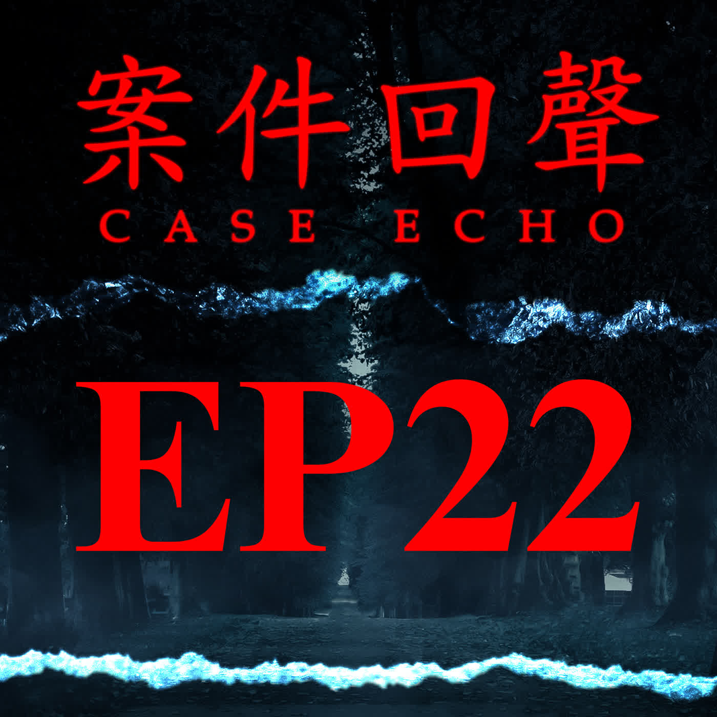 EP22【互動版】 24歲澳洲女孩離奇死在垃圾槽底部:Phoebe Handsjuk疑案【案件回聲】 EP22【互動版】 24歲澳洲女孩離奇死在垃圾槽底部:Phoebe Handsjuk疑案【案件回聲】