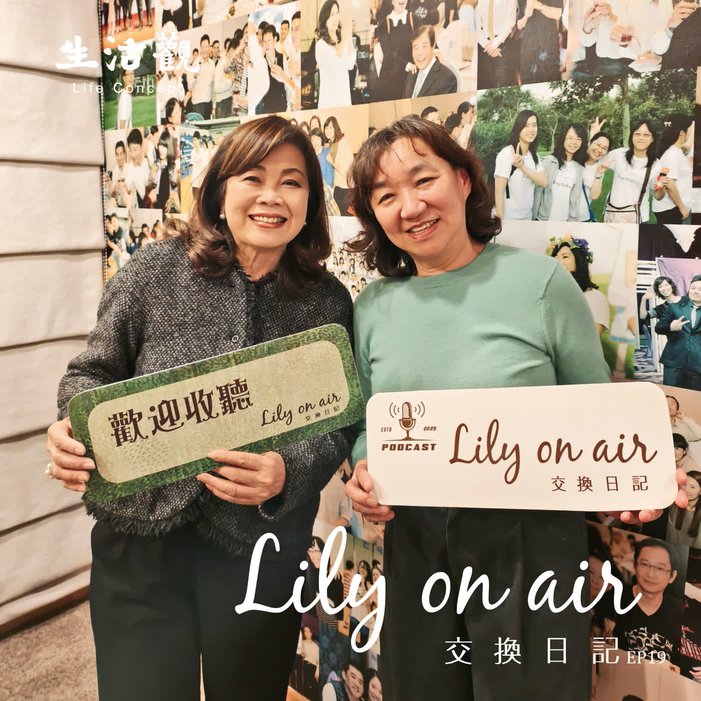 時間的手藝—鄧惠芬與Lily的交換日記