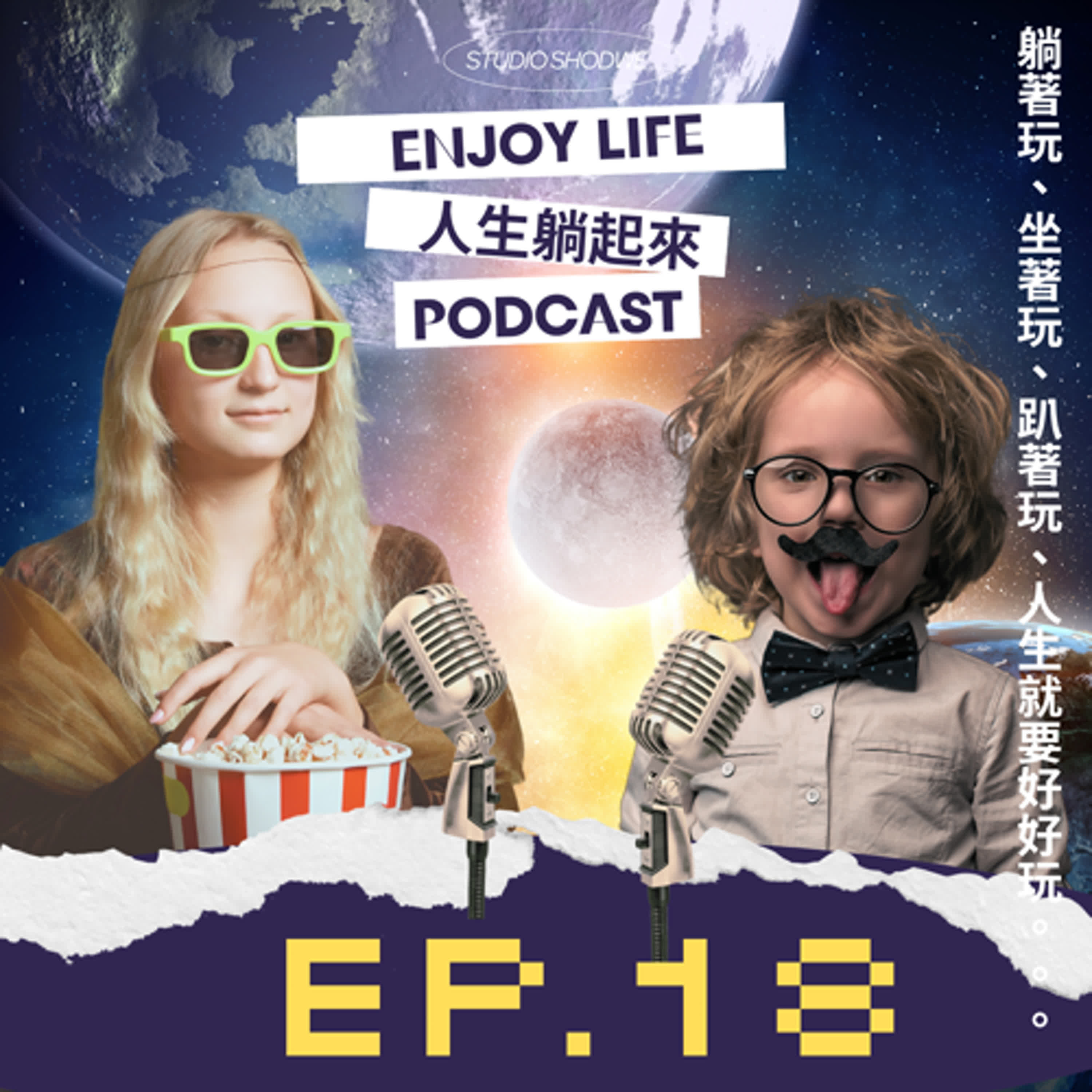 EP.18 你是百貨公司聽診器??好的樓管最討厭膠帶貼牆上!!!