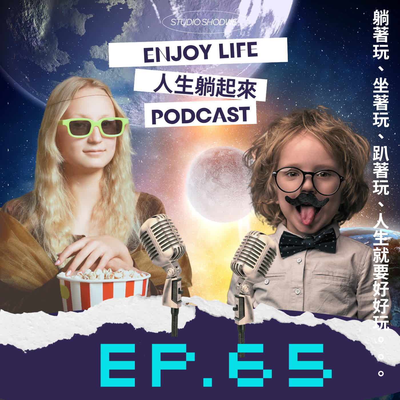 EP.65你的離魂是一棵樹? ft.香氛癒 Li Na EP.65你的離魂是一棵樹? ft.香氛癒 Li Na