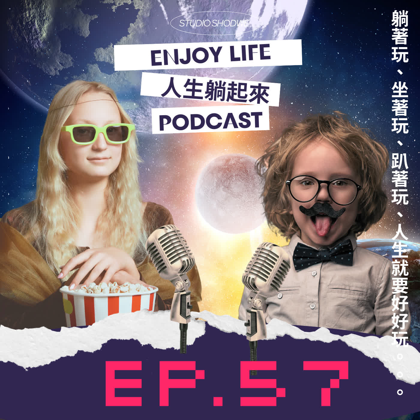 EP.57職場學姐的豬哥防禦寶典ft.Gina棒 EP.57職場學姐的豬哥防禦寶典ft.Gina棒