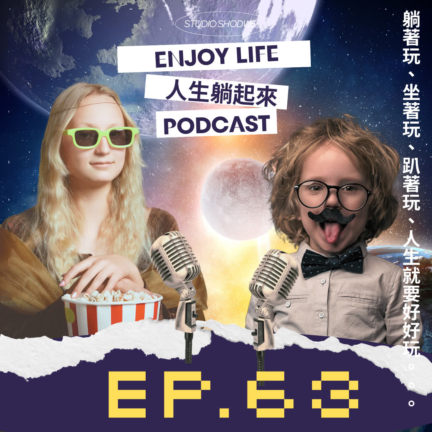 EP.63不是得到就是學到,頻率不對就刪掉!ft莎拉 EP.63不是得到就是學到,頻率不對就刪掉!ft莎拉