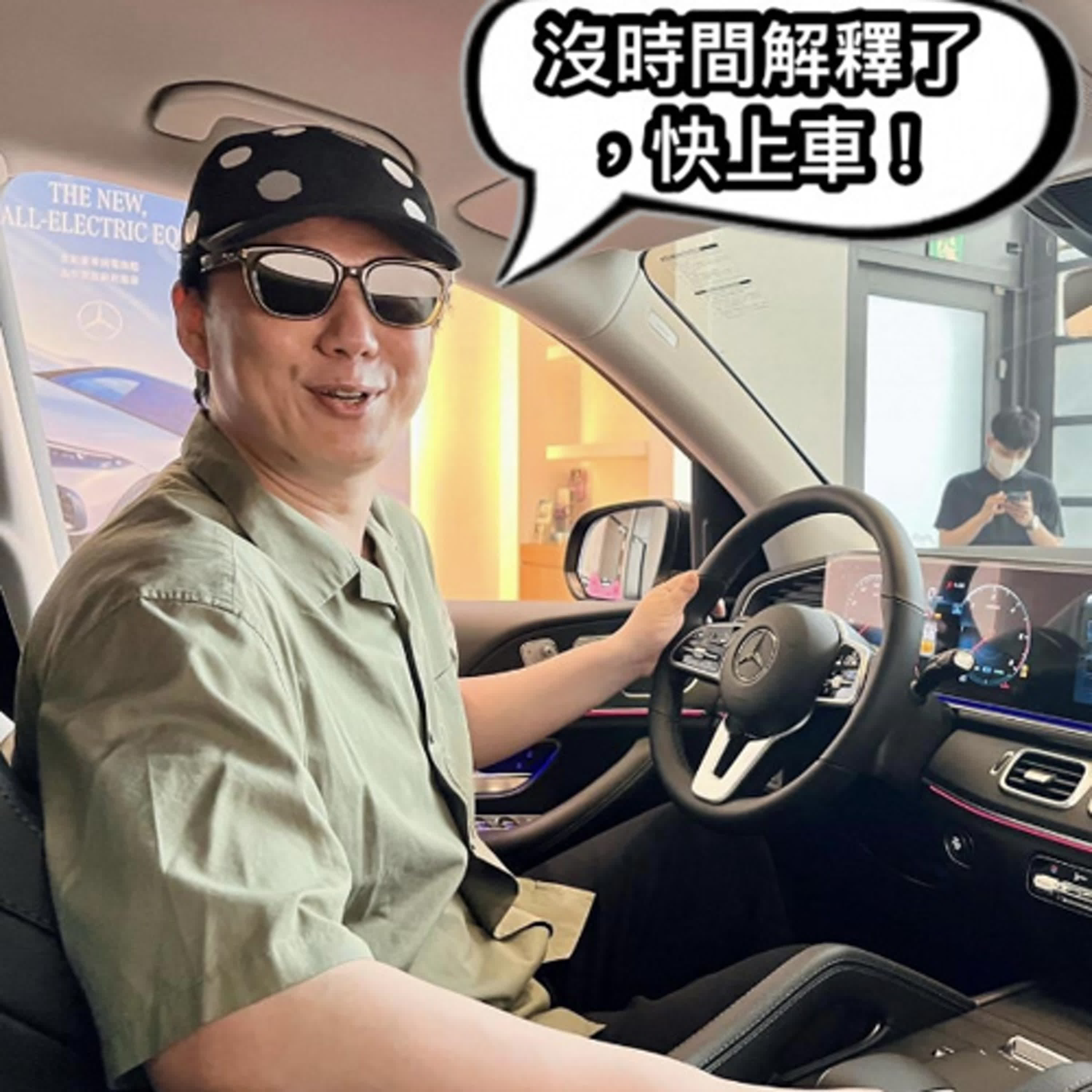 我只是個計程車司機!