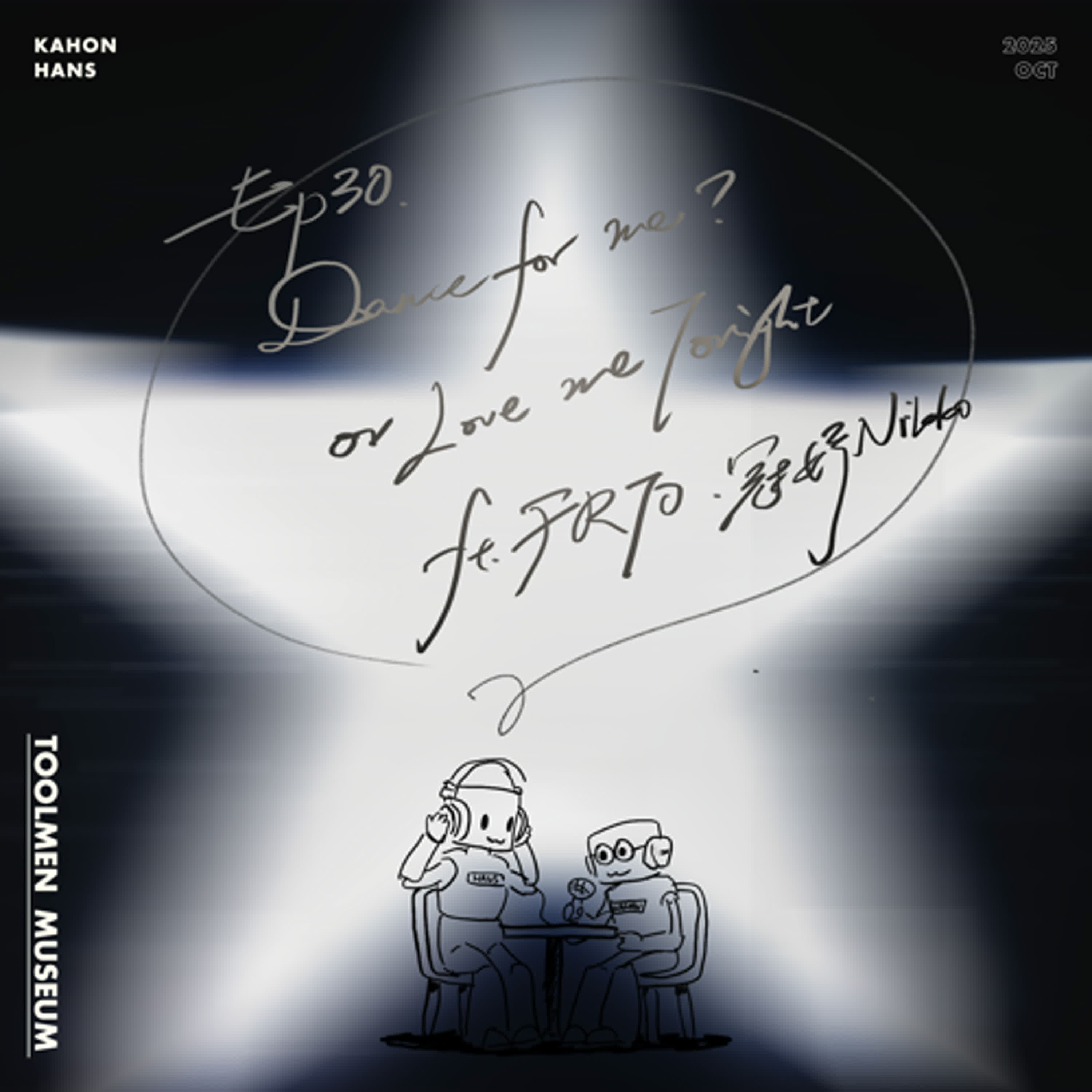 EP30 ▶ Dance for me? or Love me tonight ?（本日館長：冠妤Nikko, DJ FRTO）🪩✨🪩✨