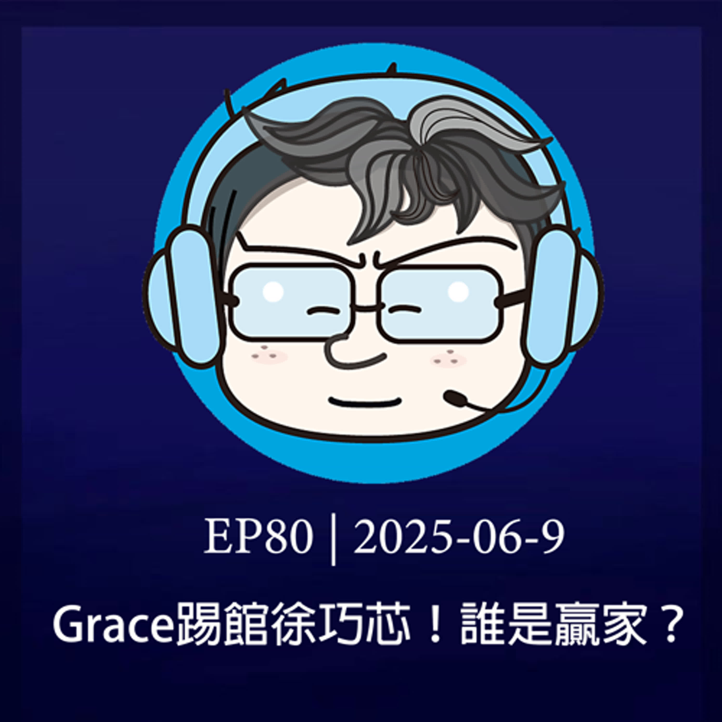 陳揮文