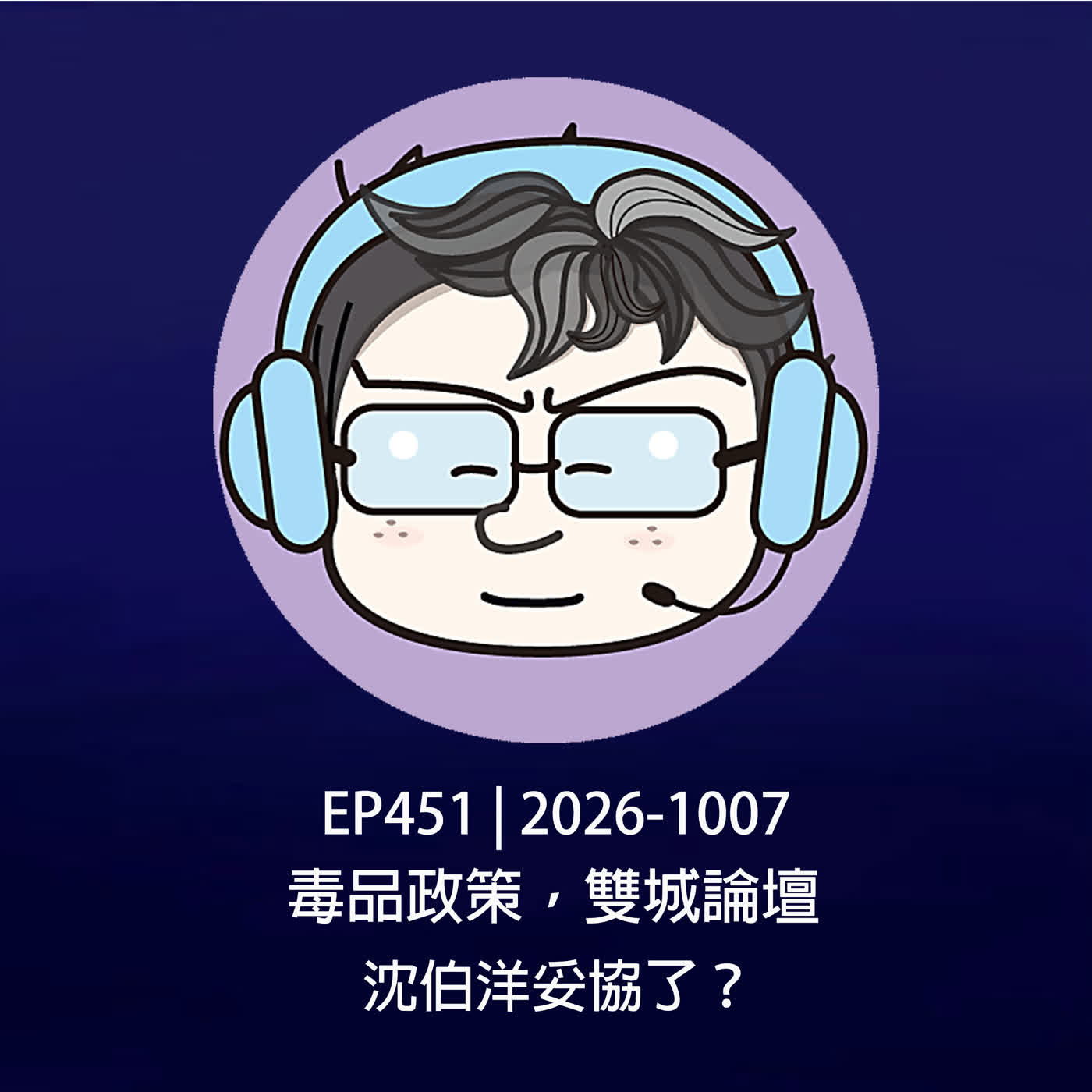 Artwork for 陳揮文