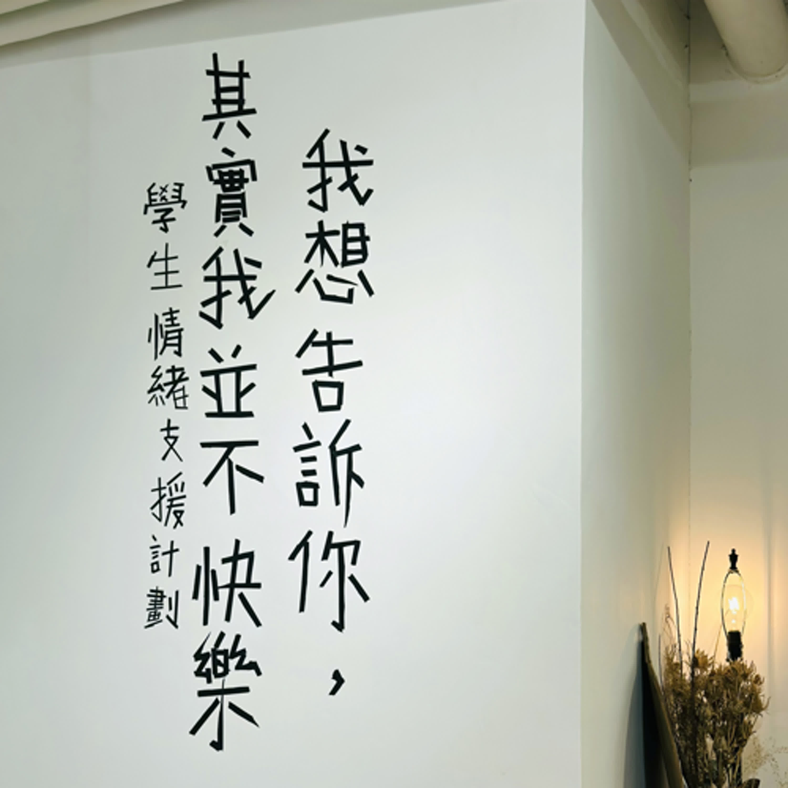 誌 PODCAST 001|學童自殺是個謎 誌 PODCAST 001|學童自殺是個謎