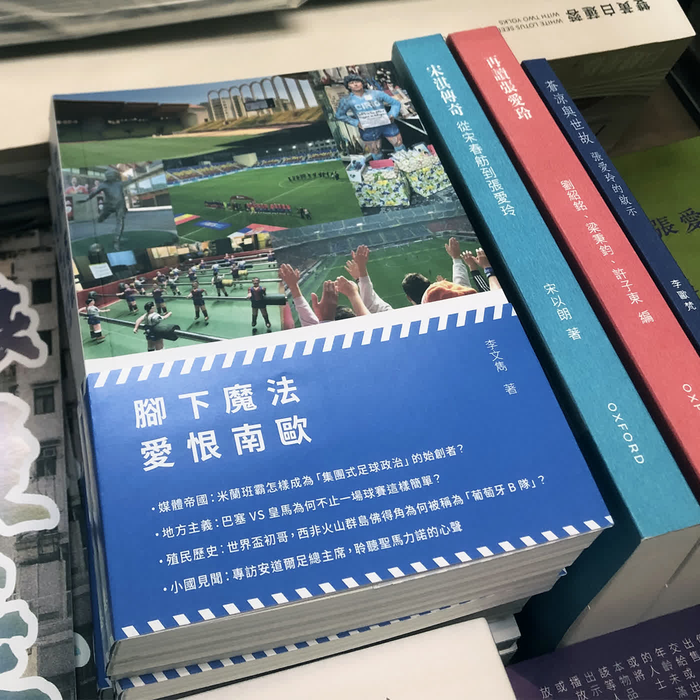 誌 PODCAST 020｜ #世界盃 《腳下魔法》講嘅足球精神：勝負唔重要 一齊先重要 ft.臨時庫存 BoBo & Meter episode artwork
