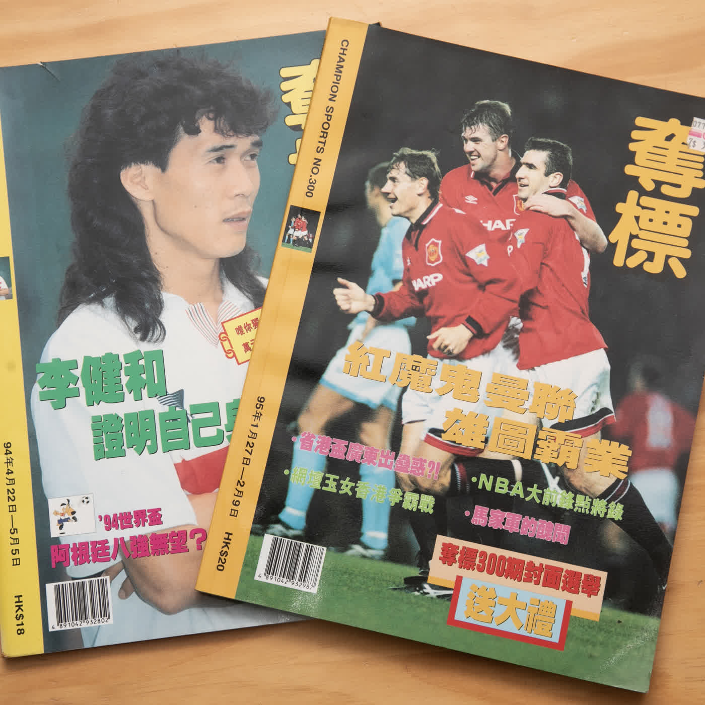 誌 PODCAST 019｜ #世界盃 有關運動的紙本如何影響思想，由足球小將講到上世紀的《奪標》ft.臨時庫存 BoBo & Meter episode artwork