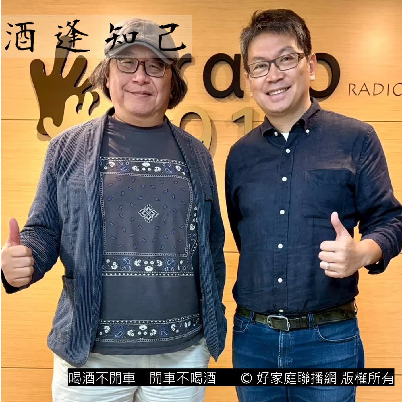 【車商與酒商的異業合作】 《路編宅務所》主理人暨《一手車訊/ 車訊網》前總編輯 吳宗霖