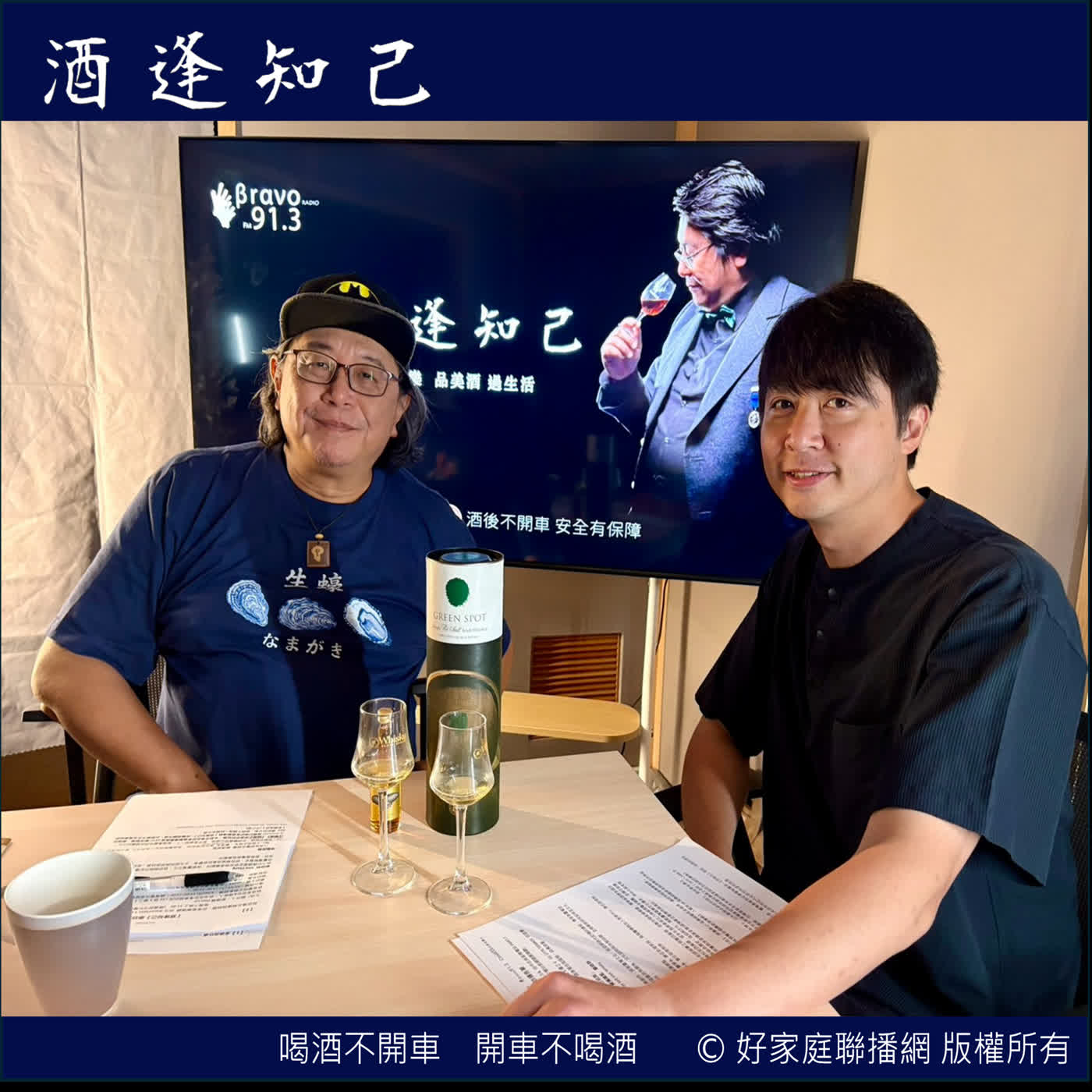 【台灣串連的合唱及酒香文化】 八角塔男聲合唱團創辦人與營運總監  鄭睦群 episode artwork