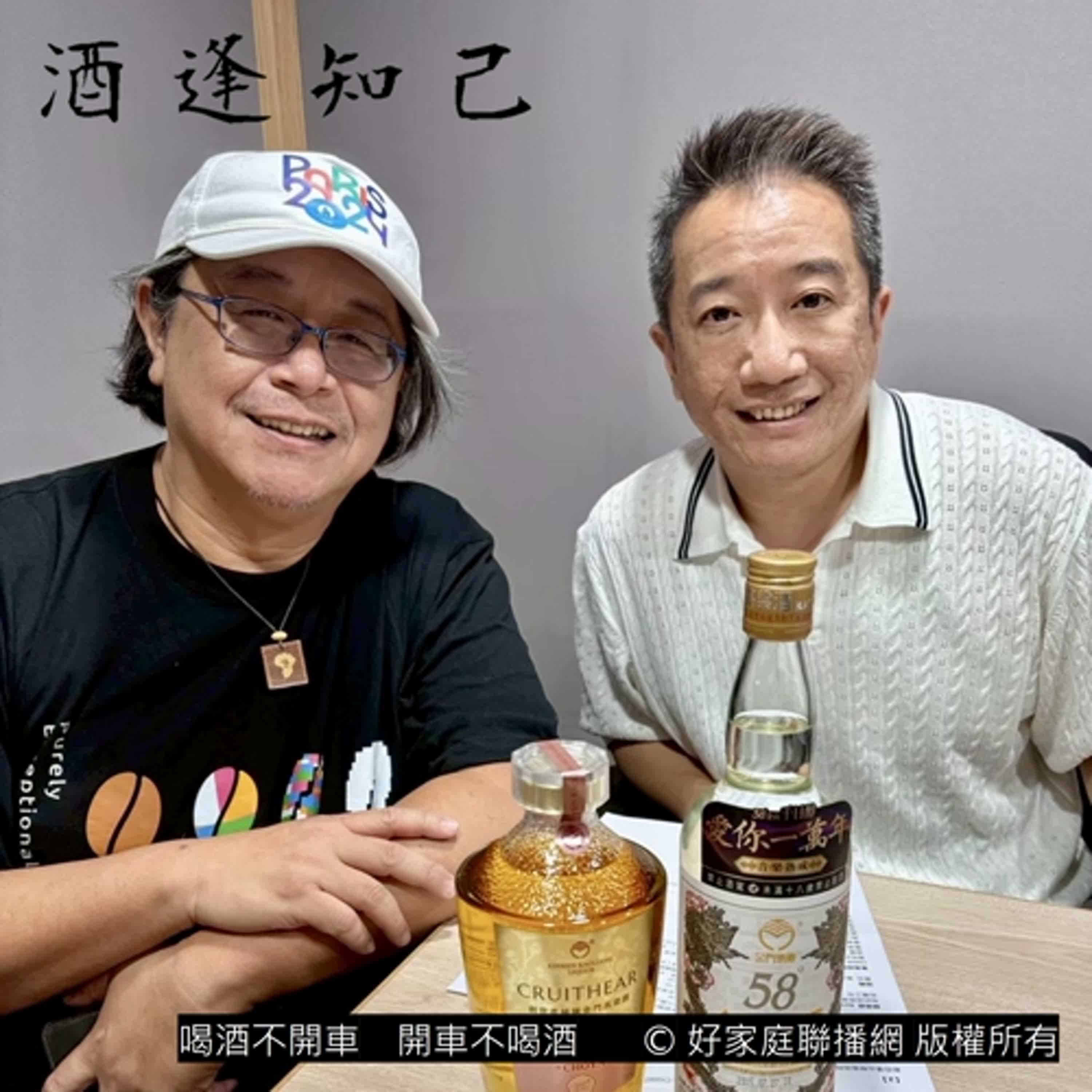 【啤酒、葡萄酒、威士忌、高粱樣樣難不倒，打造全能酒途】 黑松高粱及新品事業部品牌大使  賴德諺