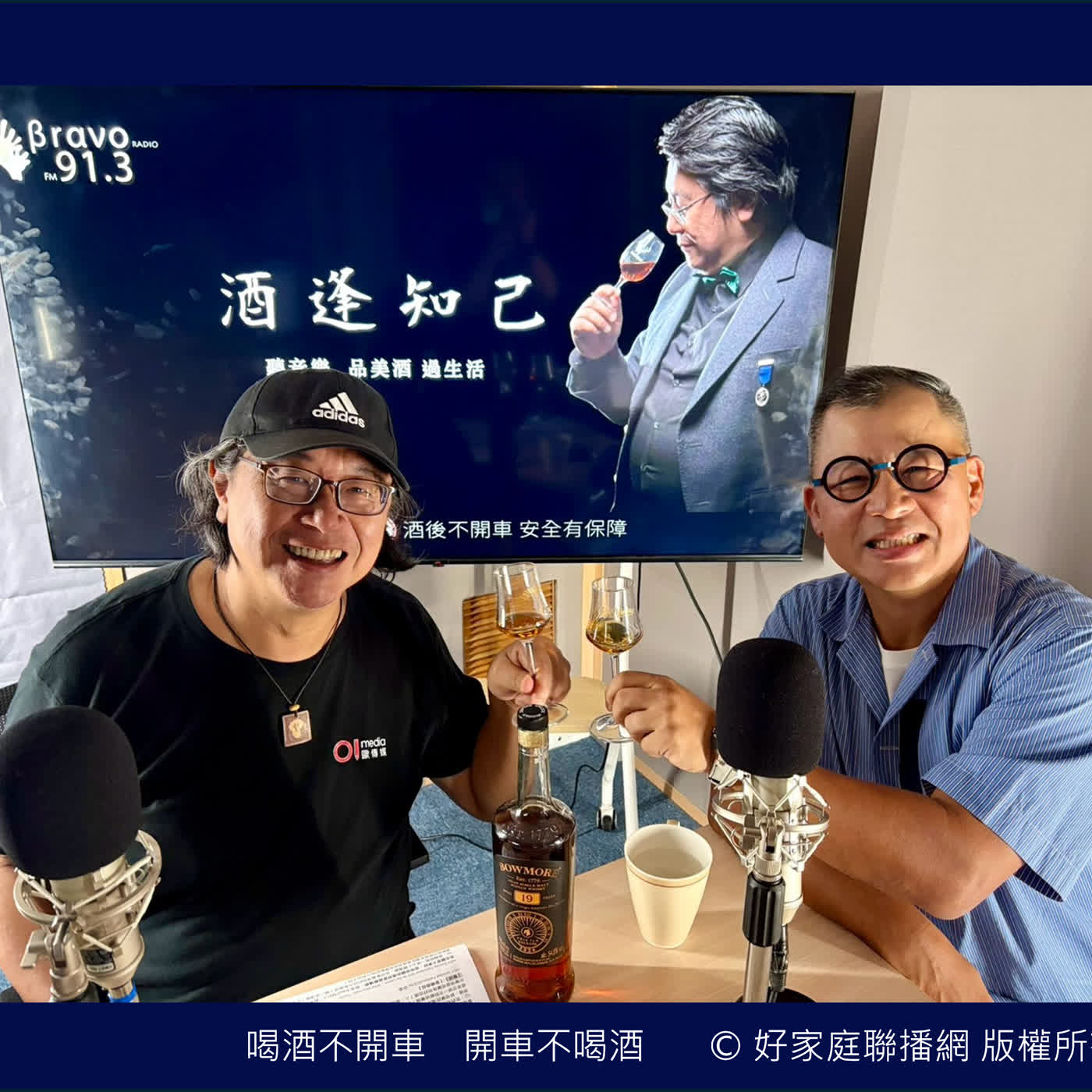 【我的蘇格蘭酒廠跳島紀實】 Pandora Taiwan前董事長、威士忌收藏家 陳昱龍 episode artwork