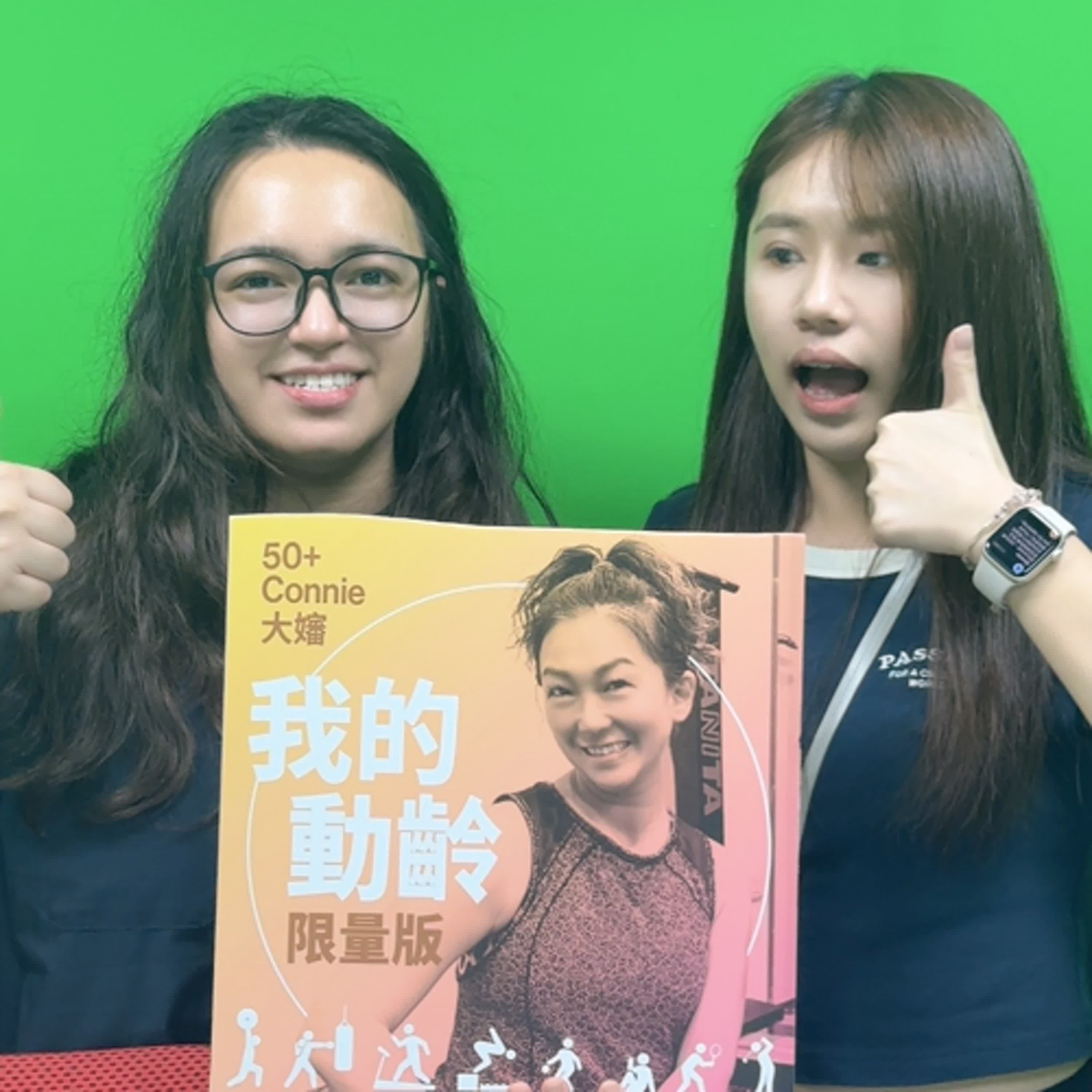 [EP0021] 50+Connie大嬸 x 又是外景日, 前進資策會教研所 (下)