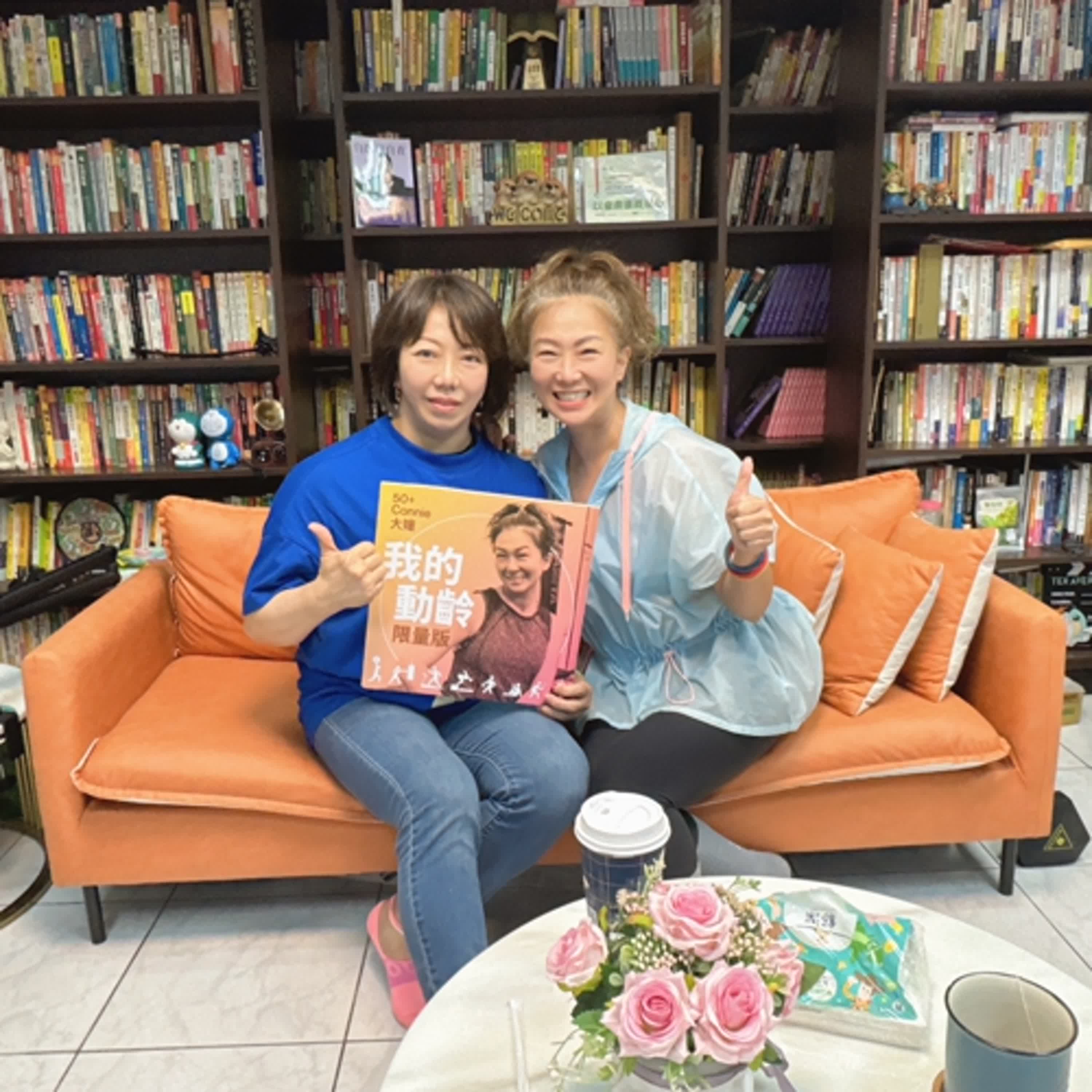 我的動齡限量版