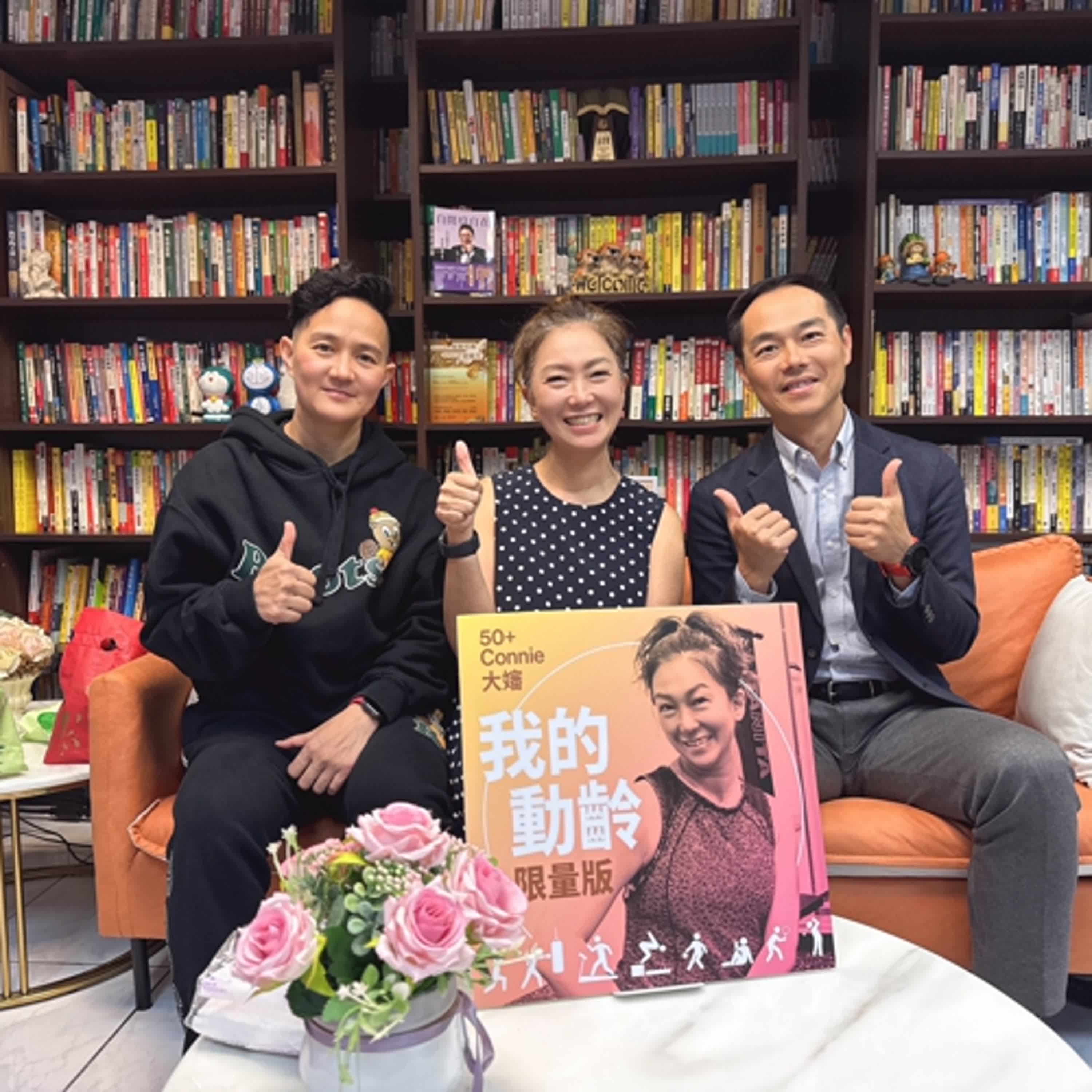 [EP0004} 50+Connie 大嬸 x - 三鐵 + 管理學 : 台東知本老爺總經理Joe的極限挑戰與人生啟發 (上)