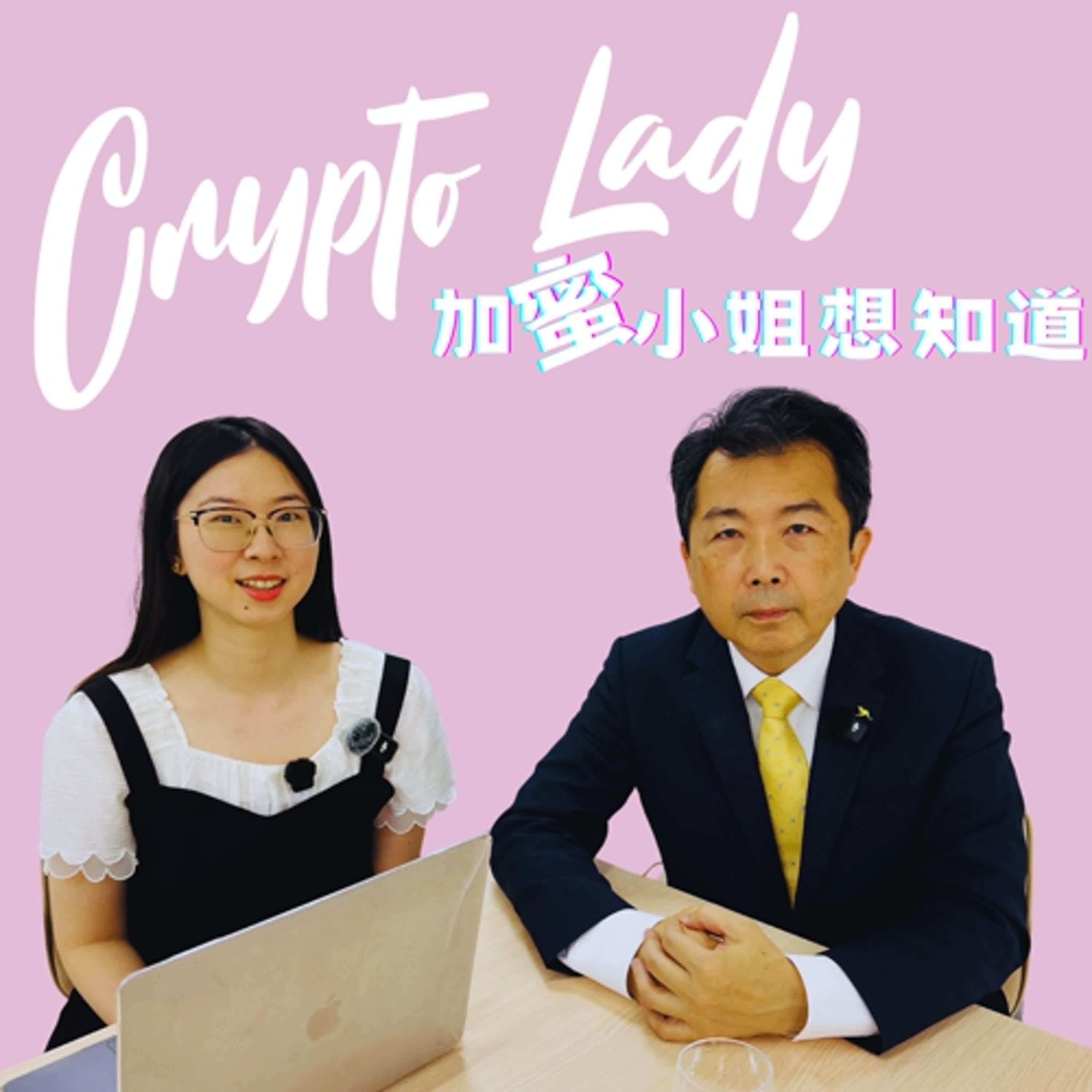 🎙EP11｜CryptoLady 想知道：台灣人四月被詐騙76億元！與加密貨幣有關的投資詐欺案件佔逾半數？別再當殺豬盤了！你不可不知這些詐騙手法 ft.林書立【防詐百科】